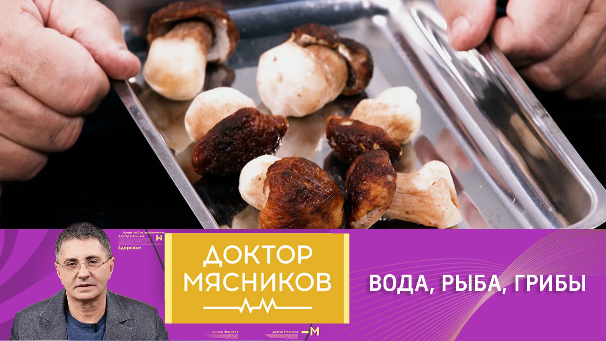 Мясников назвал три продукта, которые могут содержать вредные химические элементы
