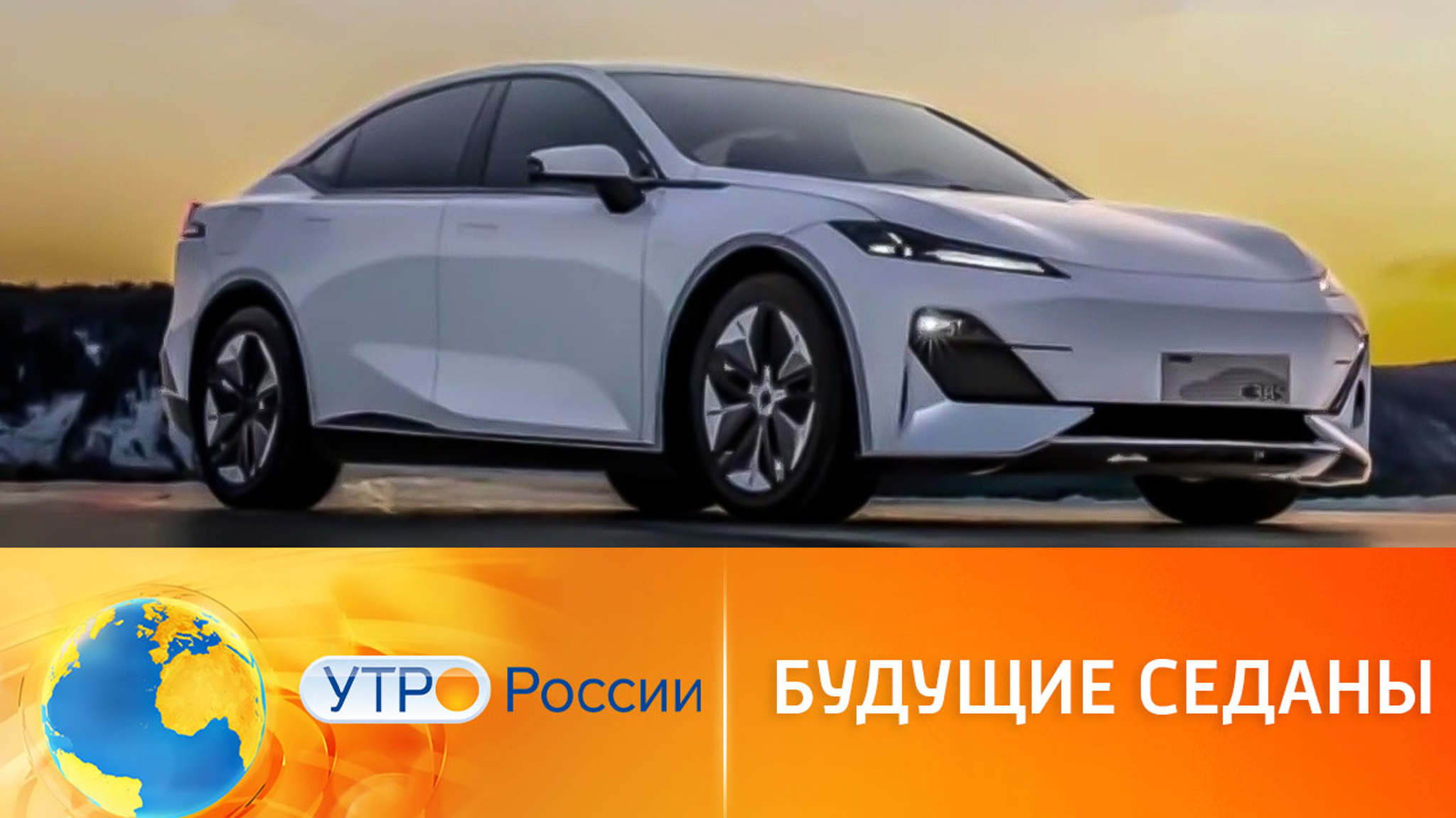 Новые седаны на российском рынке: обзор Ивана Зенкевича