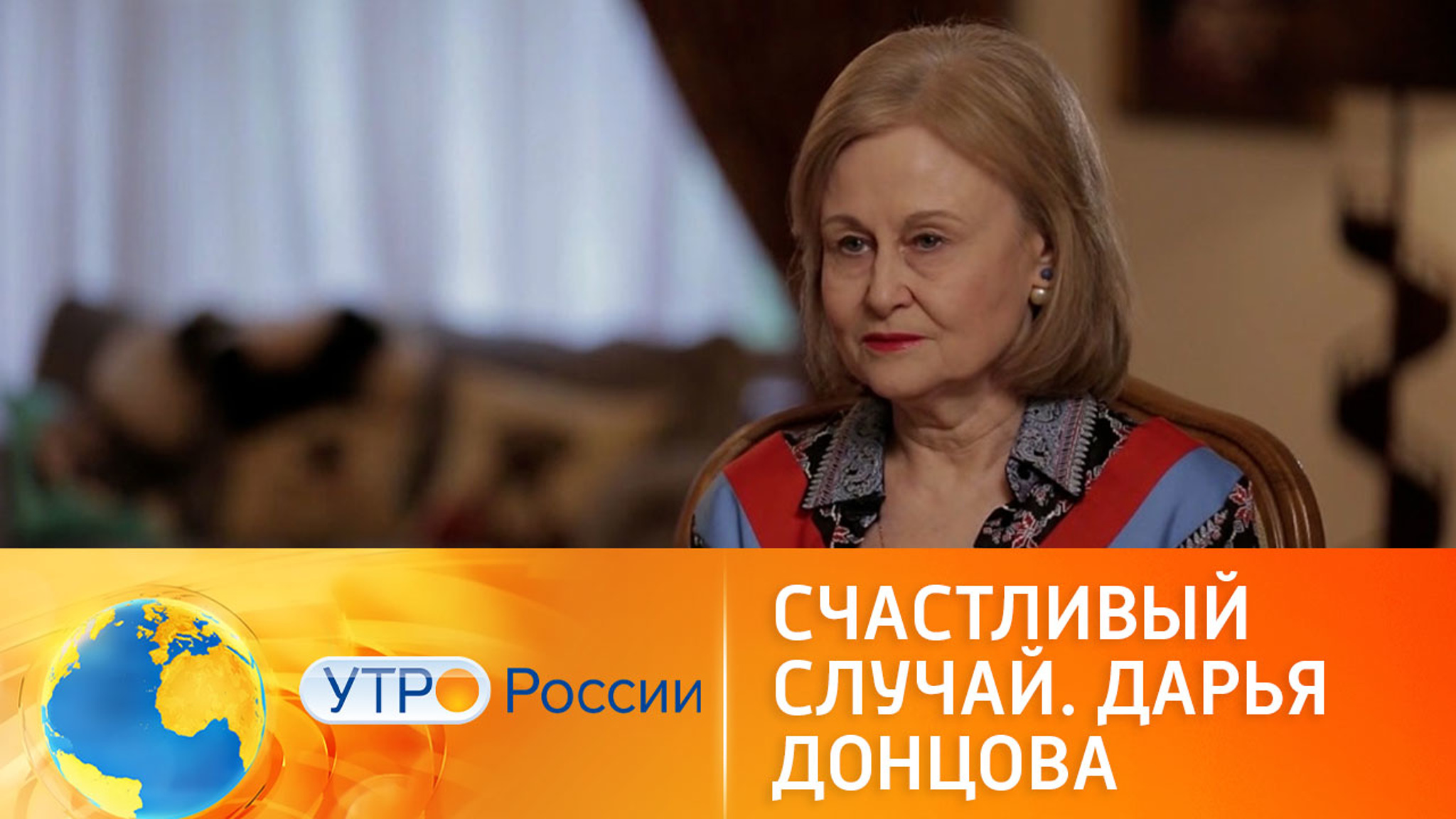 Счастливый случай Дарьи Донцовой