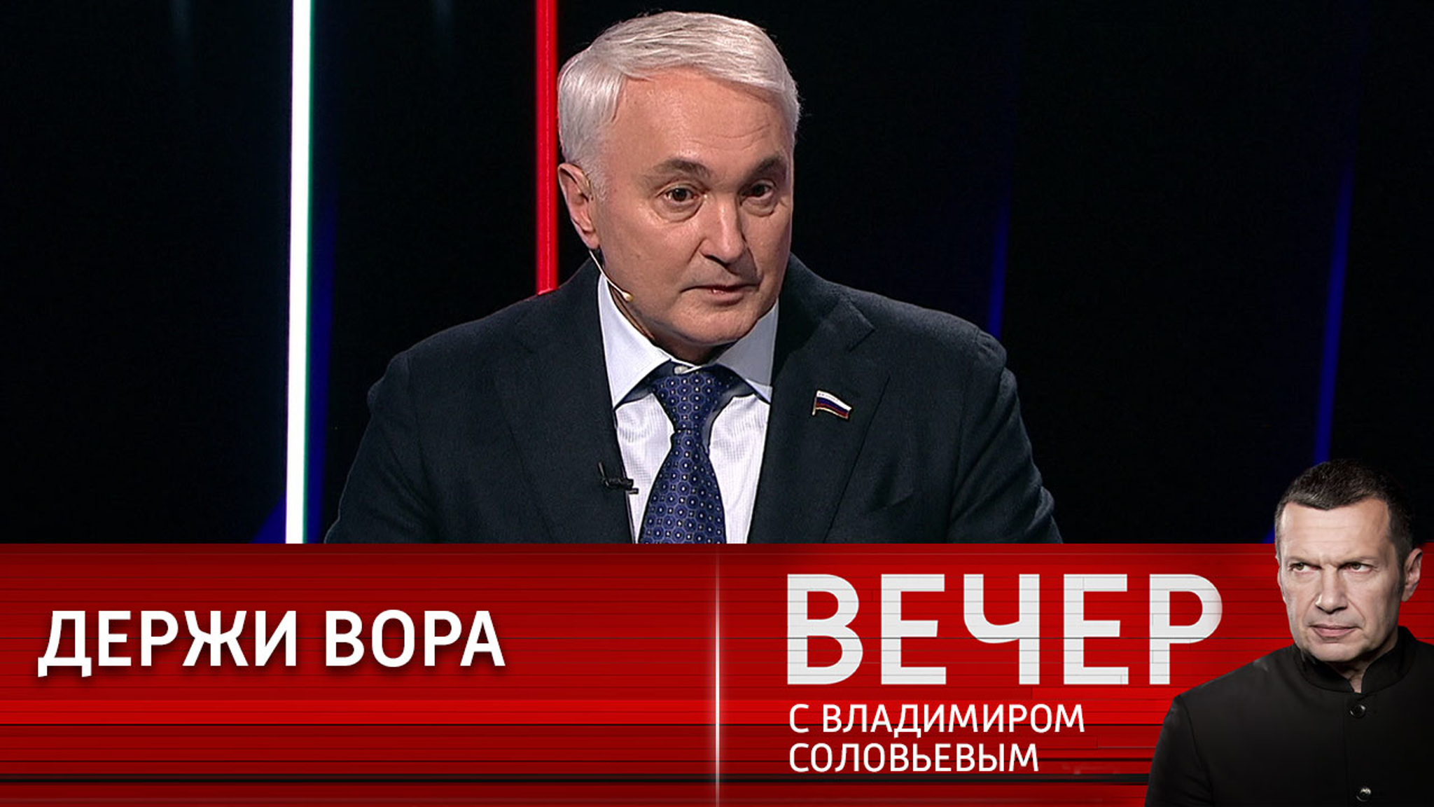 Андрей Картаполов: цель у США была одна – присвоить наши ресурсы