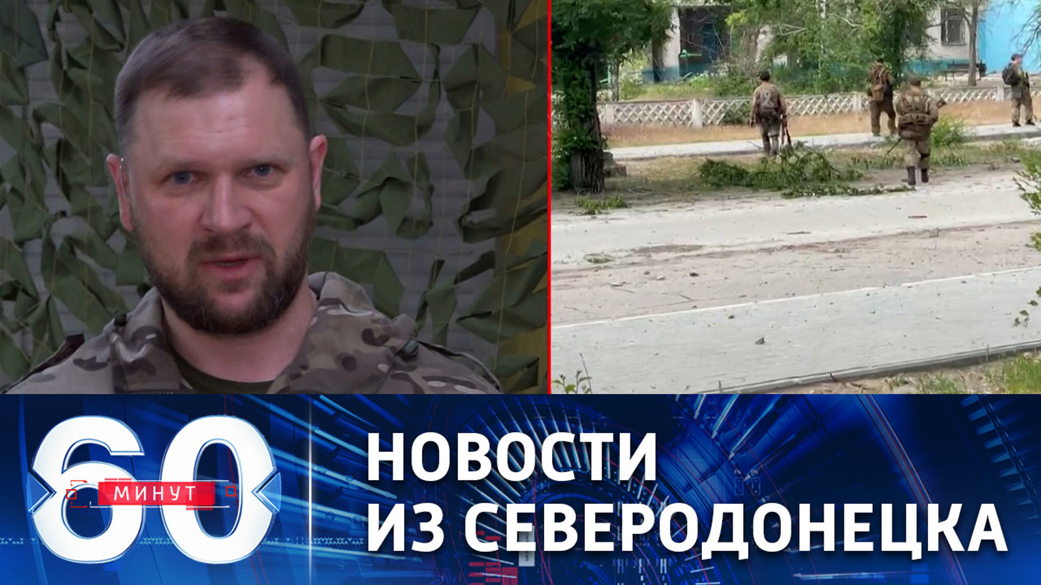 ВСУ полностью потеряли контроль над Северодонецком