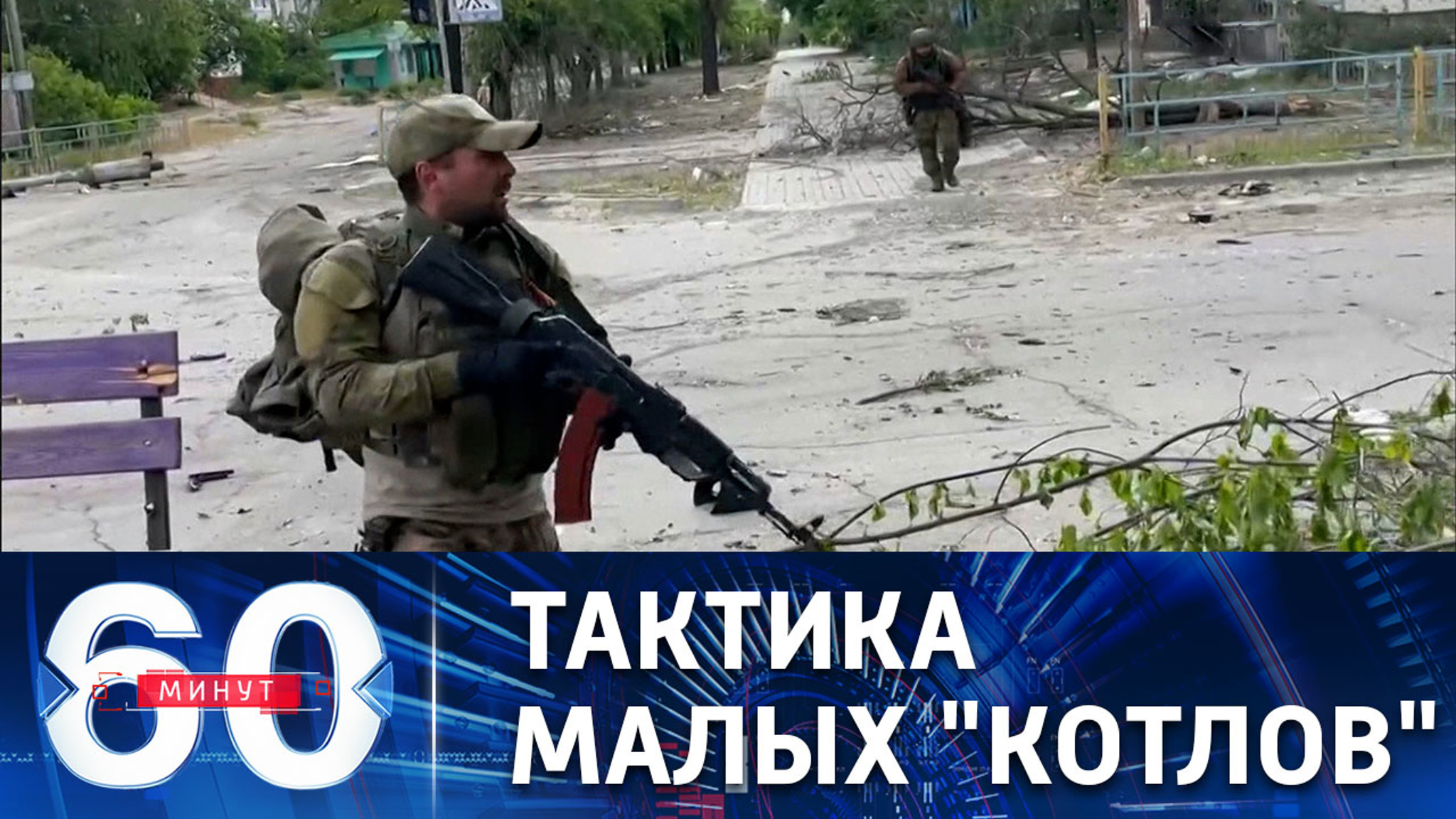 Отрезать противника от основной группировки войск ВСУ в Донбассе