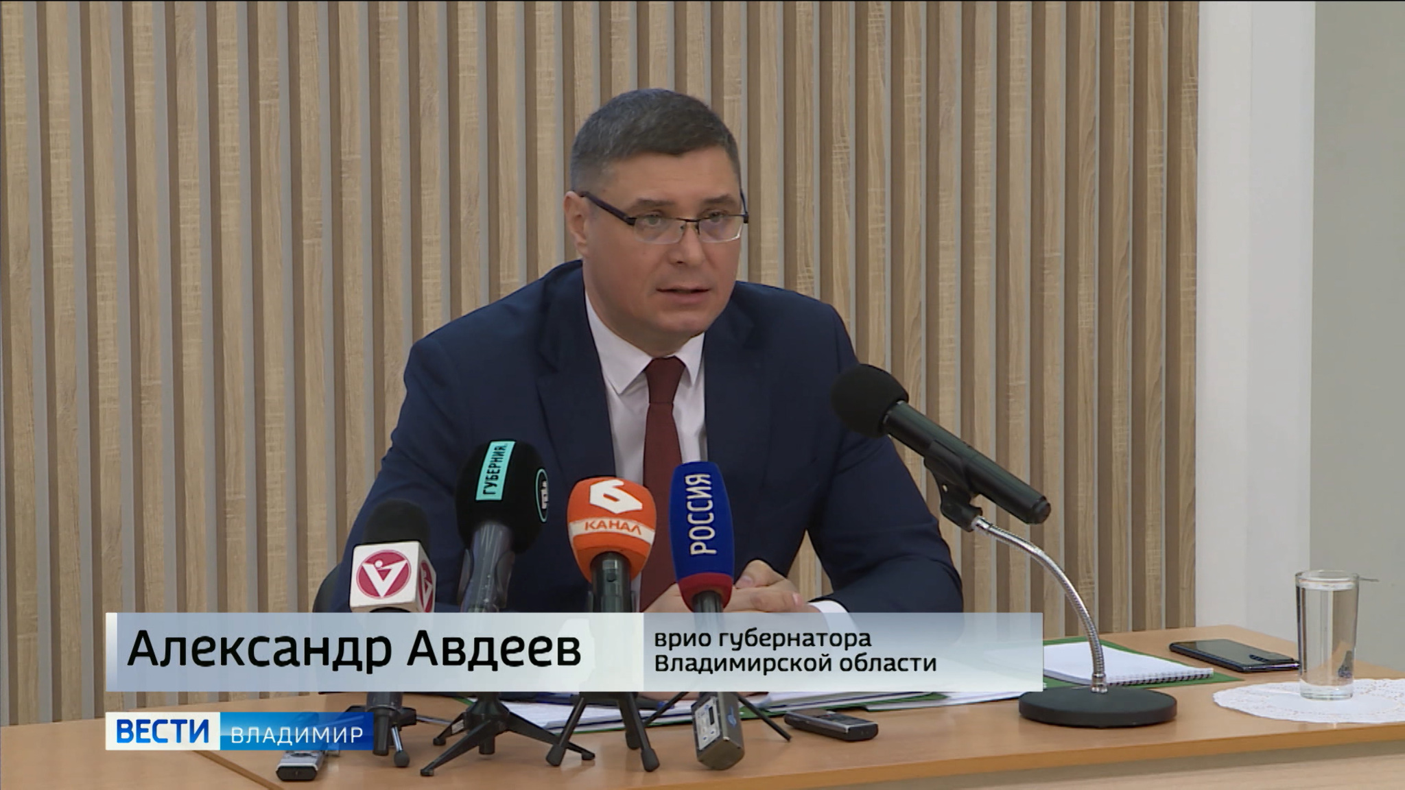 Во Владимирской области прошла вторая пресс-конференция Александра Авдеева