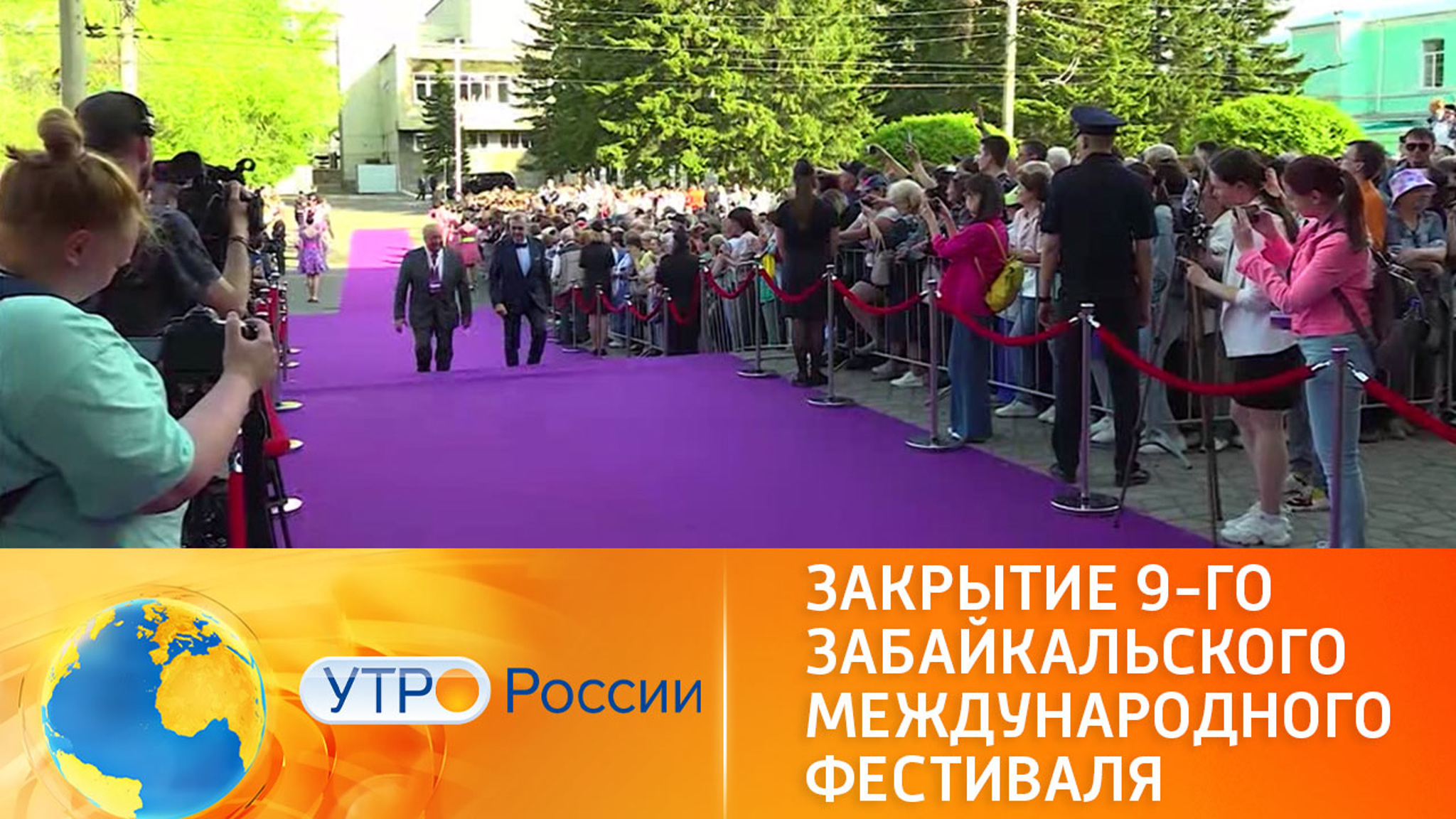 В Чите завершился Забайкальский кинофестиваль
