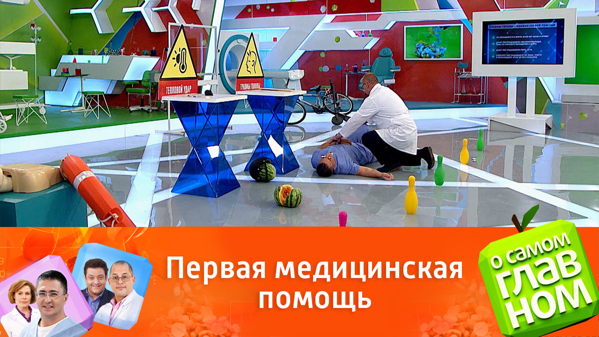 Как правильно оказать помощь при травме головы