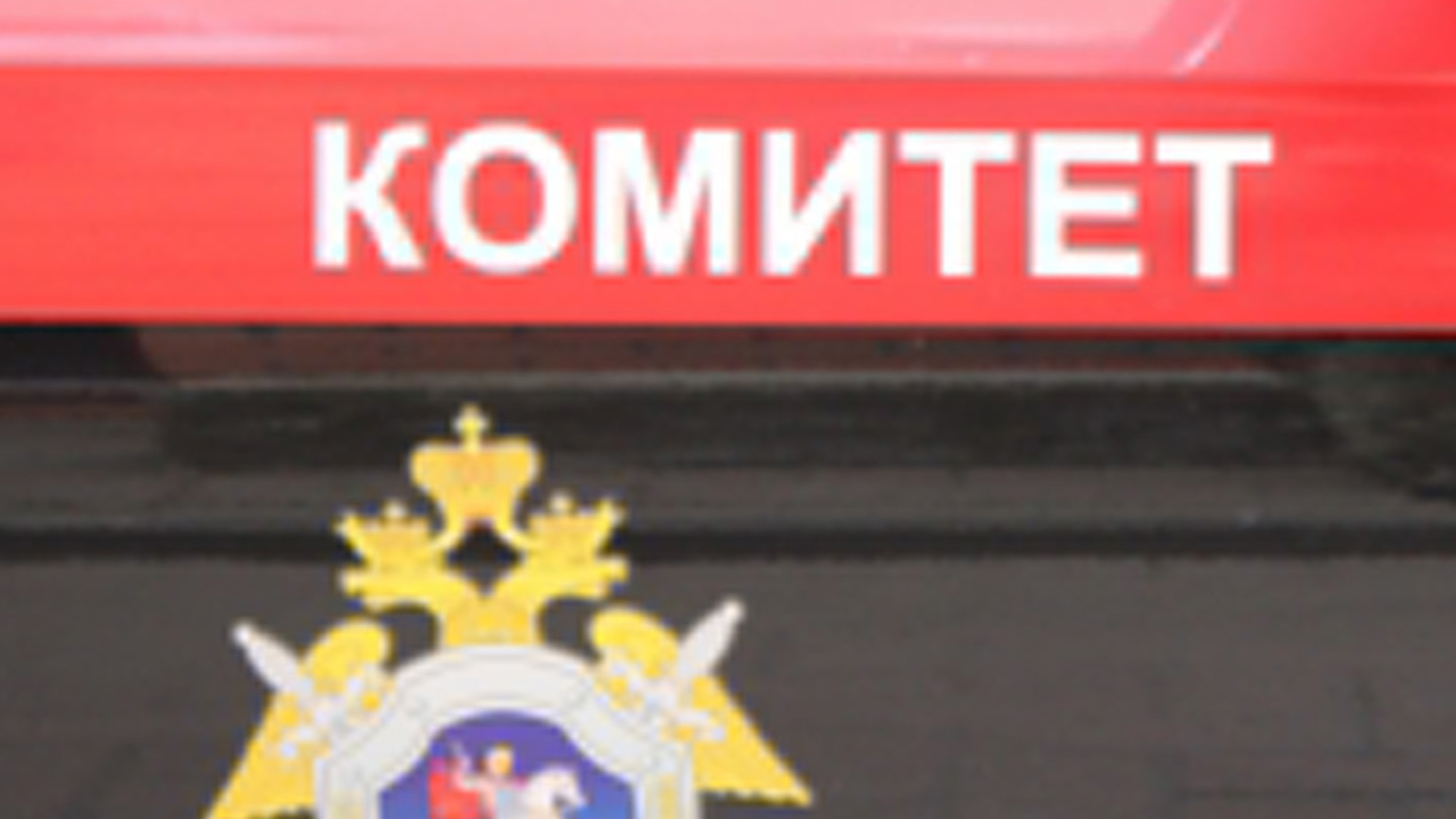 Под Тюменью нашли труп младенца