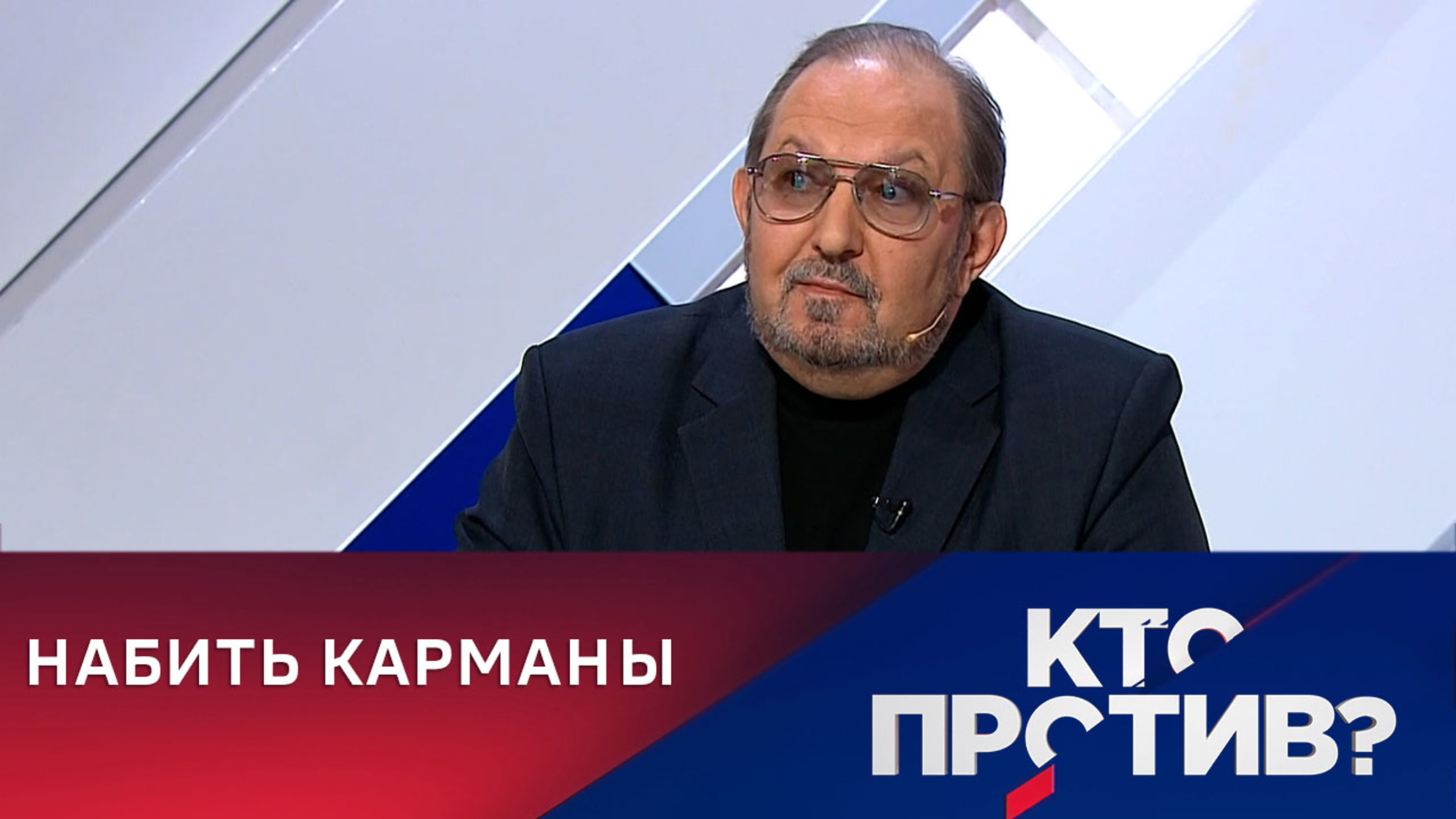 Сергей Филатов: нынешний кризис – это последний "хапок" финансового капитала