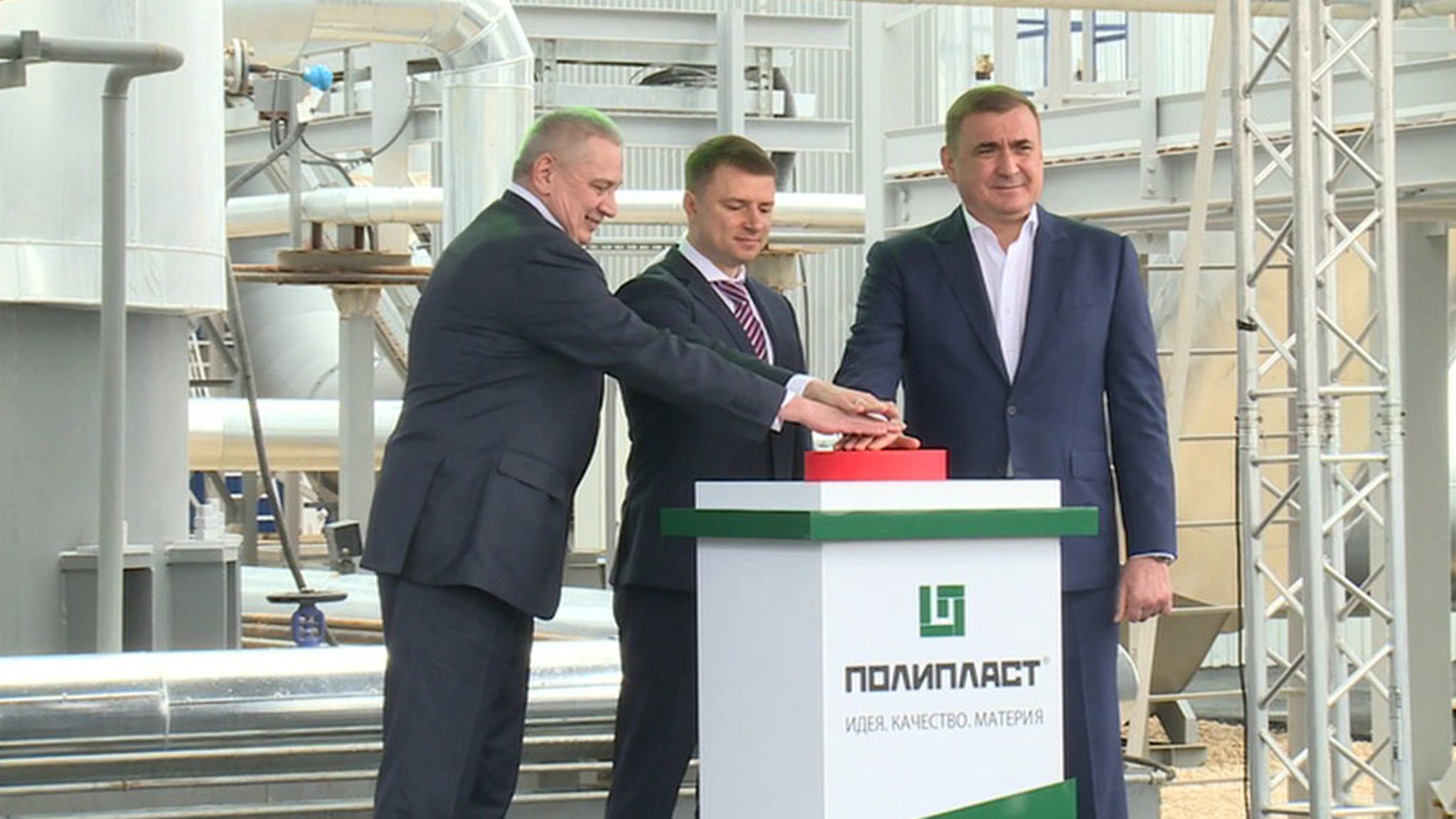В Тульской области запущено новое химическое производство