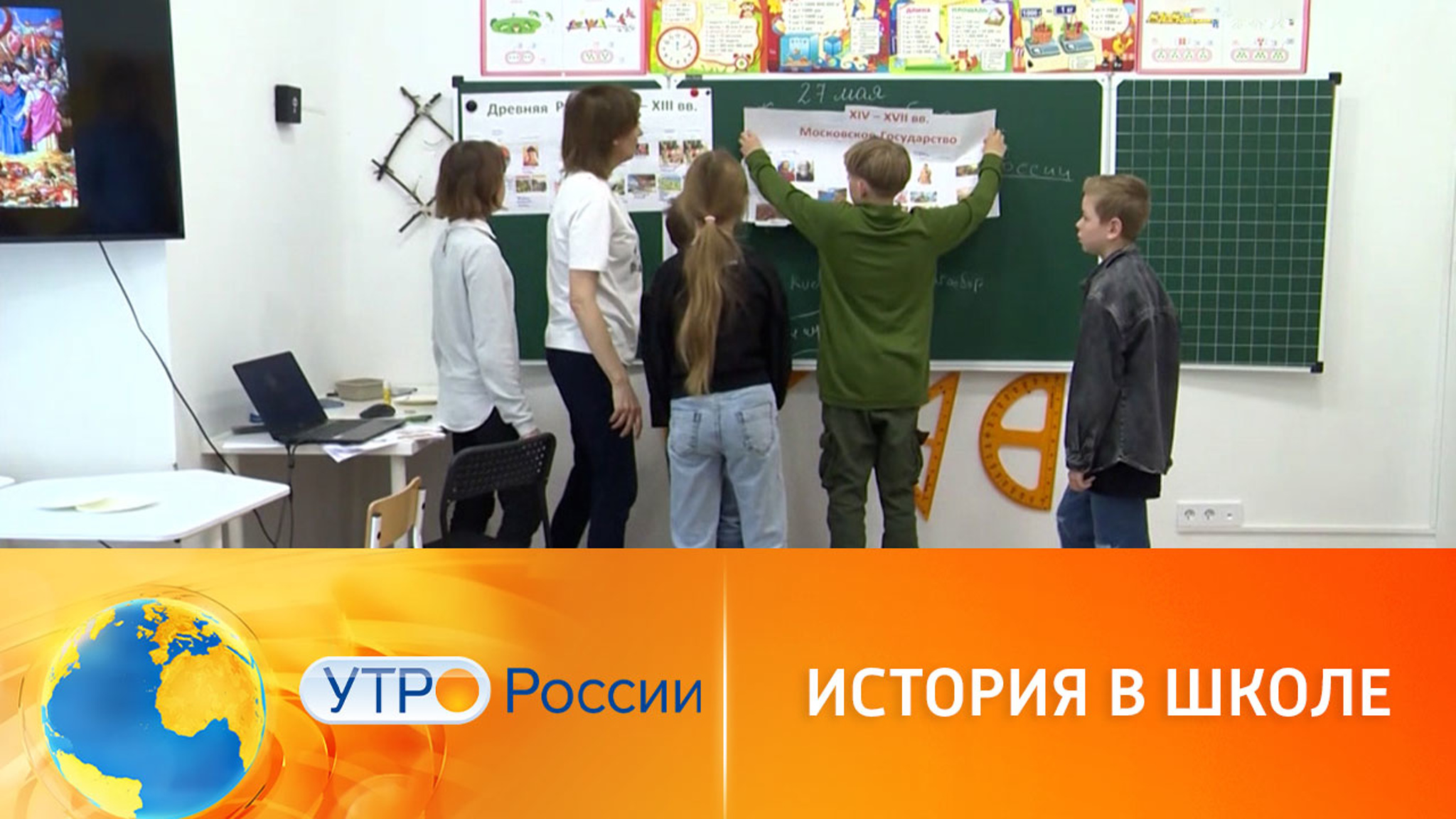 Какими должны быть уроки истории в школе