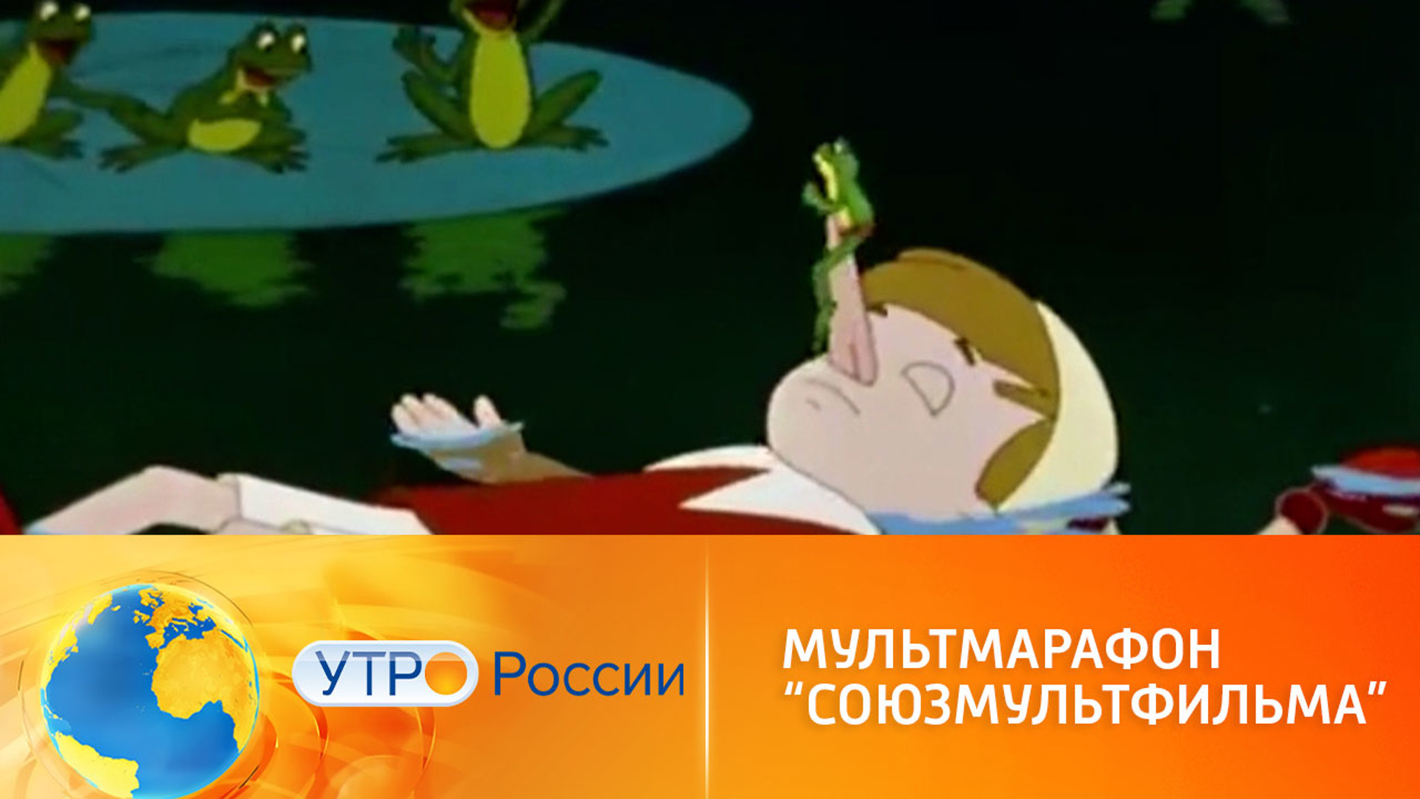 Культовые мультики на большом экране: стартовал марафон "Союзмультфильма"