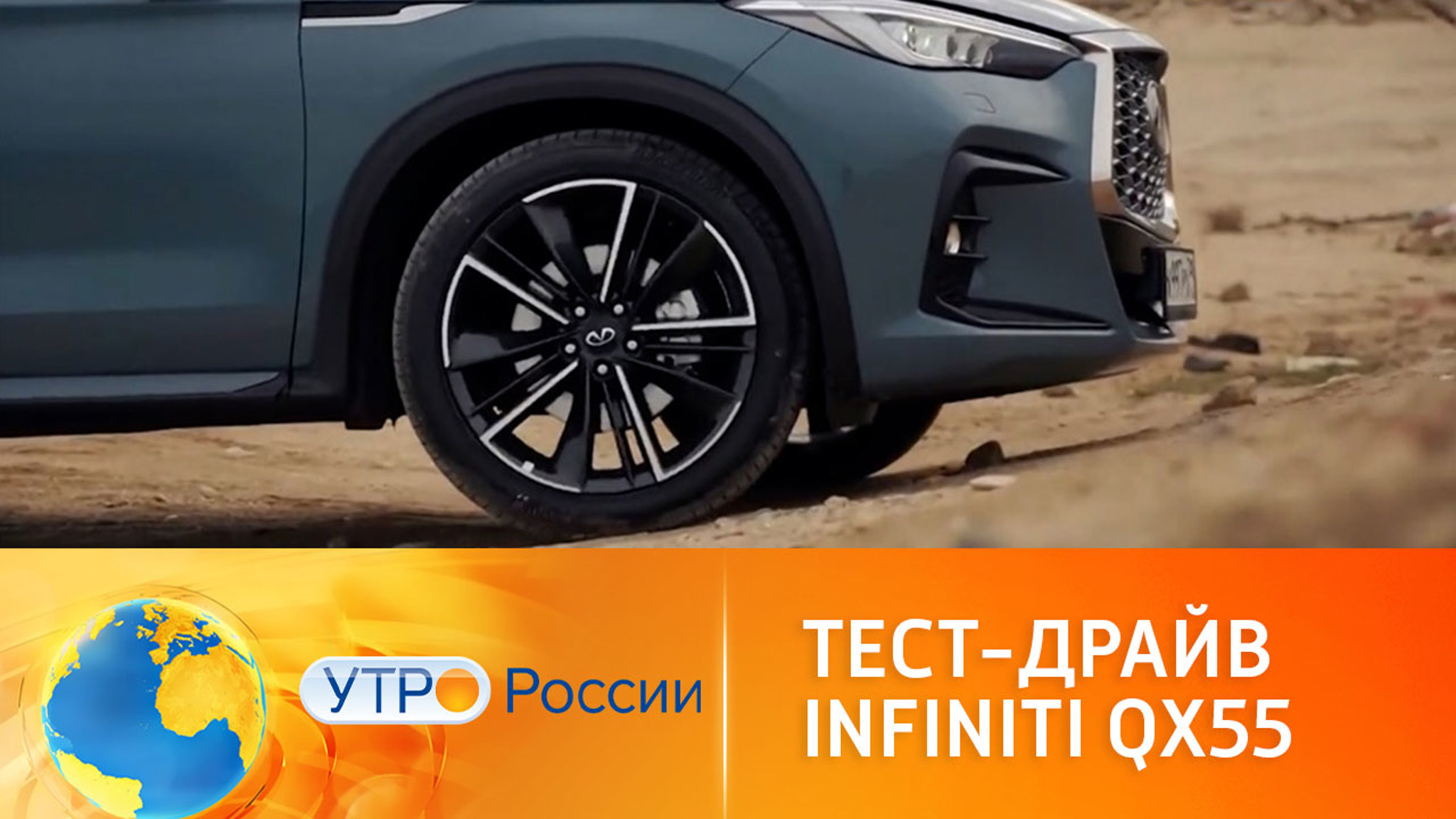 Сочетание дизайна и технологий: тест-драйв Infiniti QX55