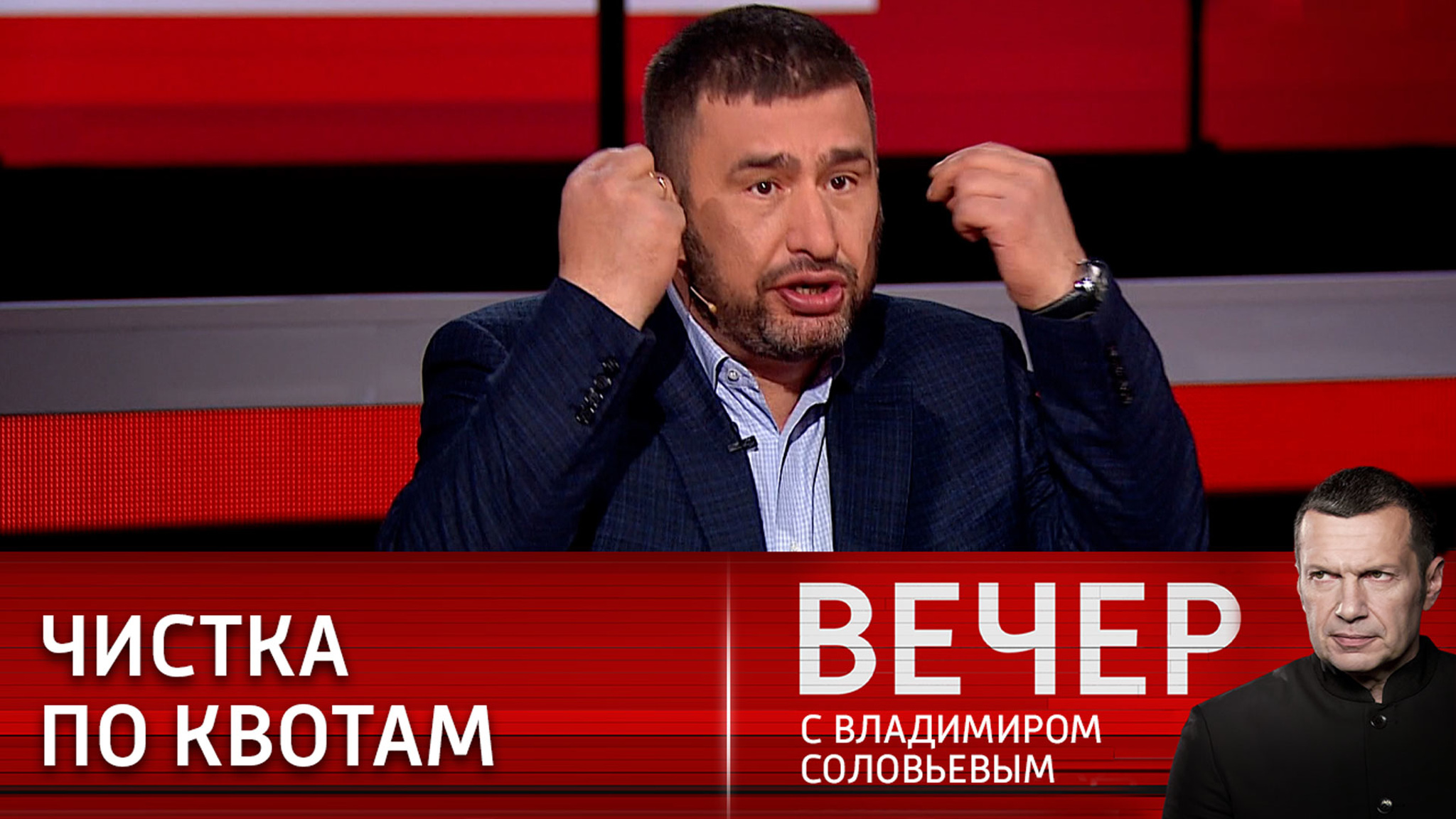 Государство-содержанка