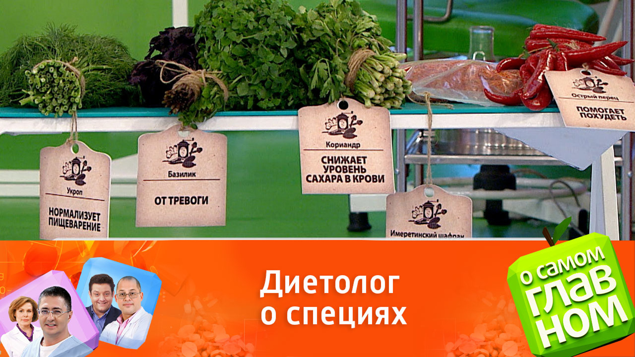 Чем полезны специи