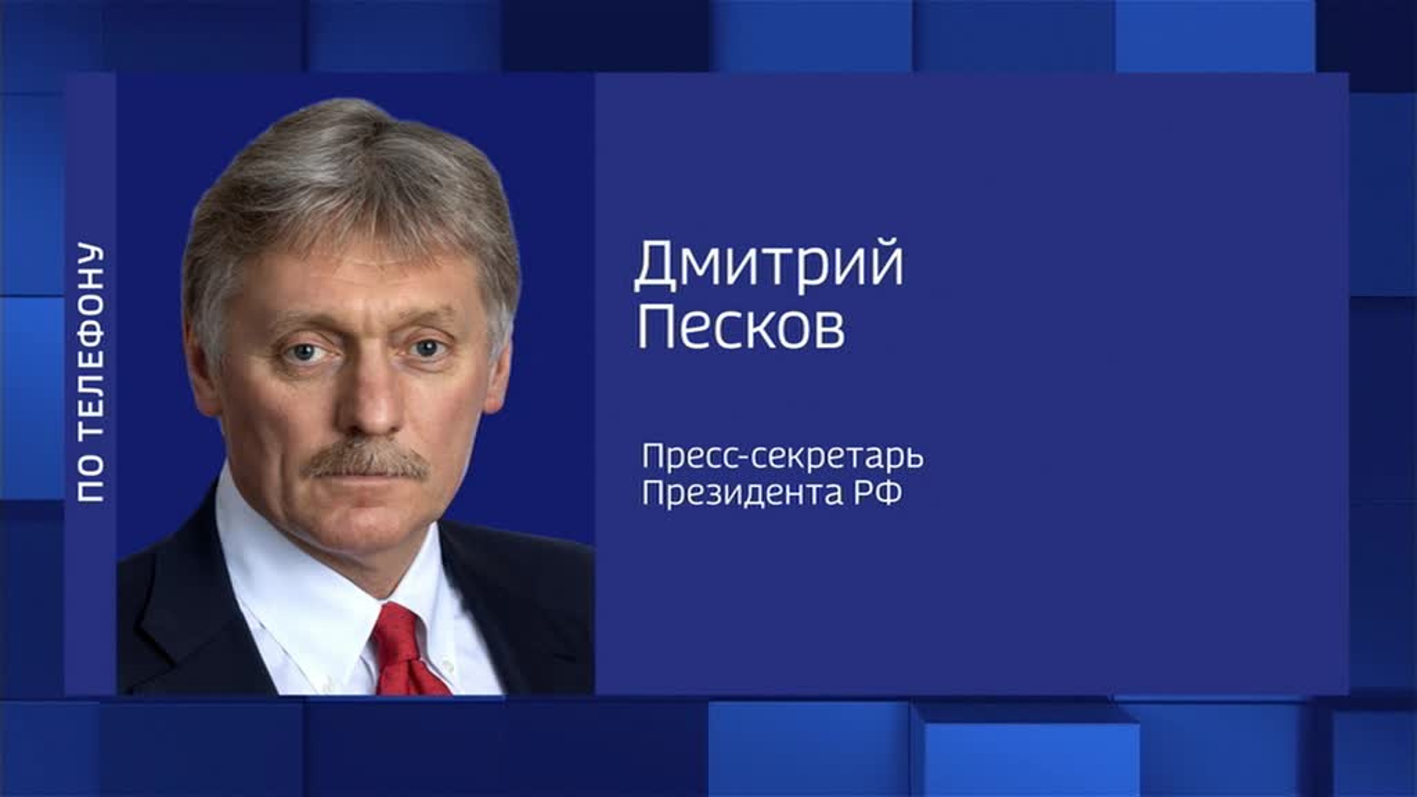 Песков: ЕС не способен помешать работе нашей дипломатии