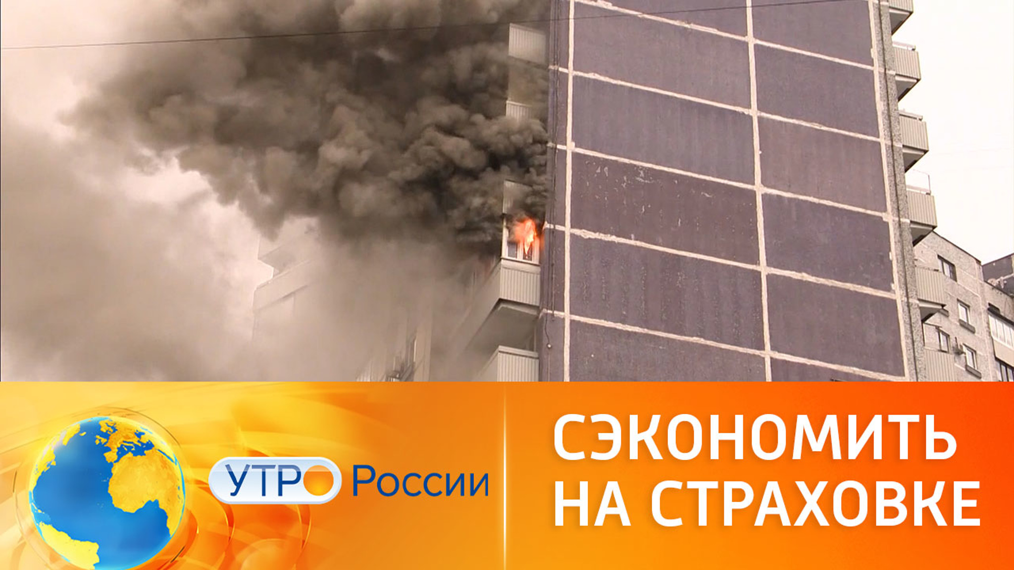 Как сэкономить на страховке