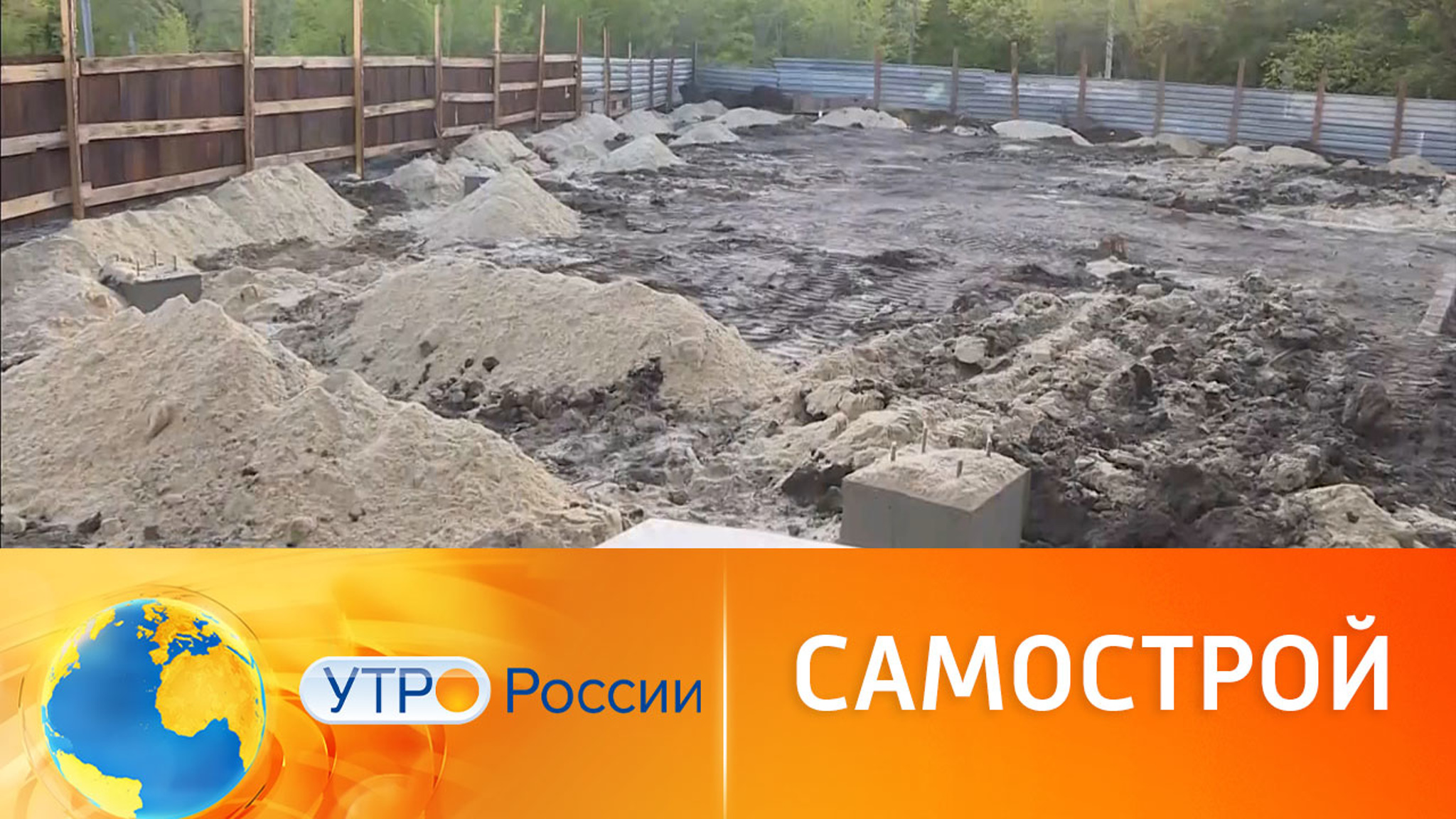 Как бороться с самостроем