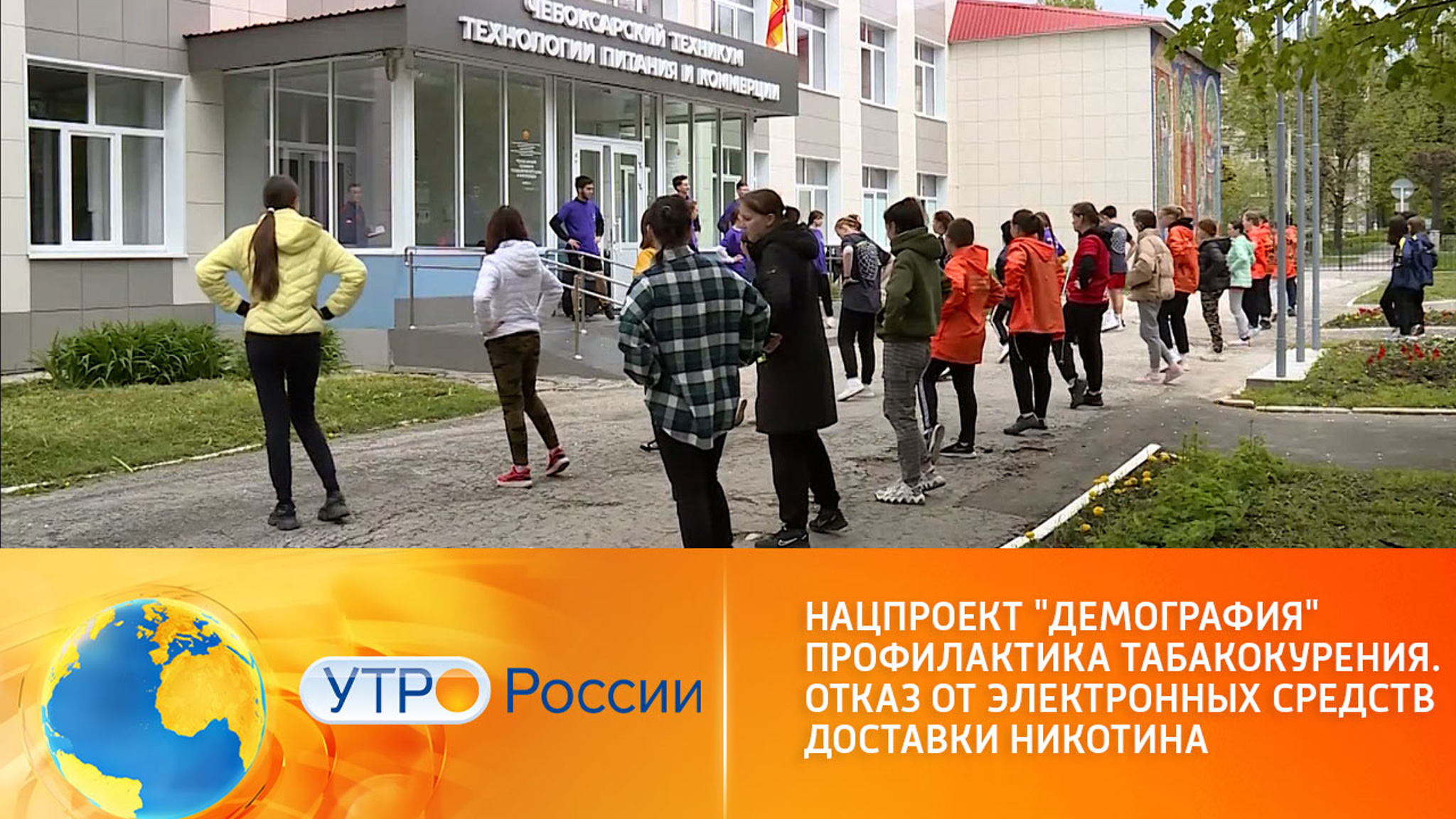 Профилактика табакокурения в рамках нацпроекта "Демография"