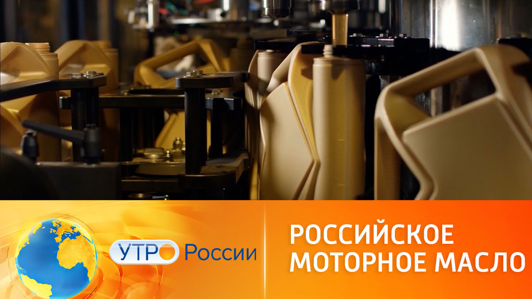 Российское моторное масло на иномарках: за и против