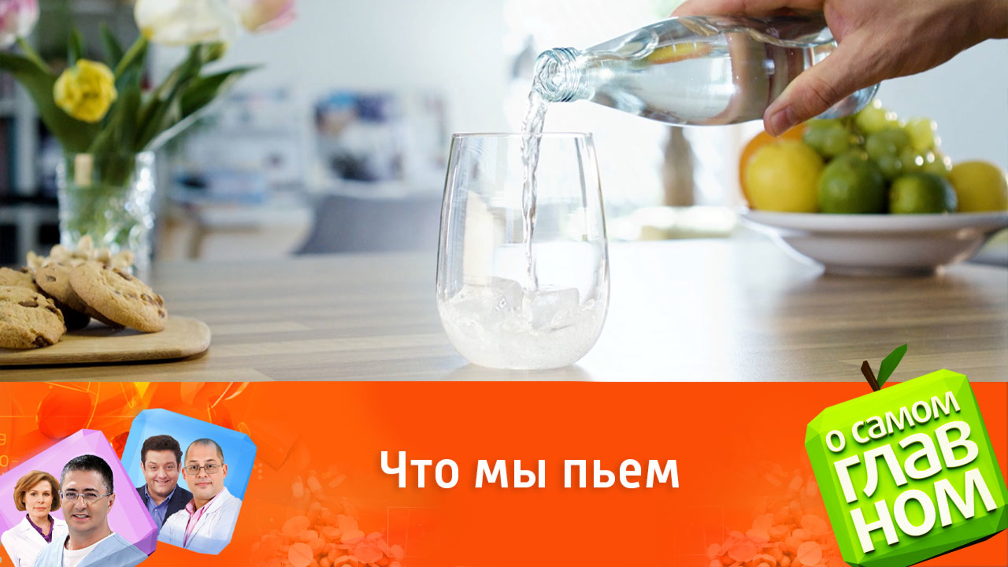 Проверка качества воды