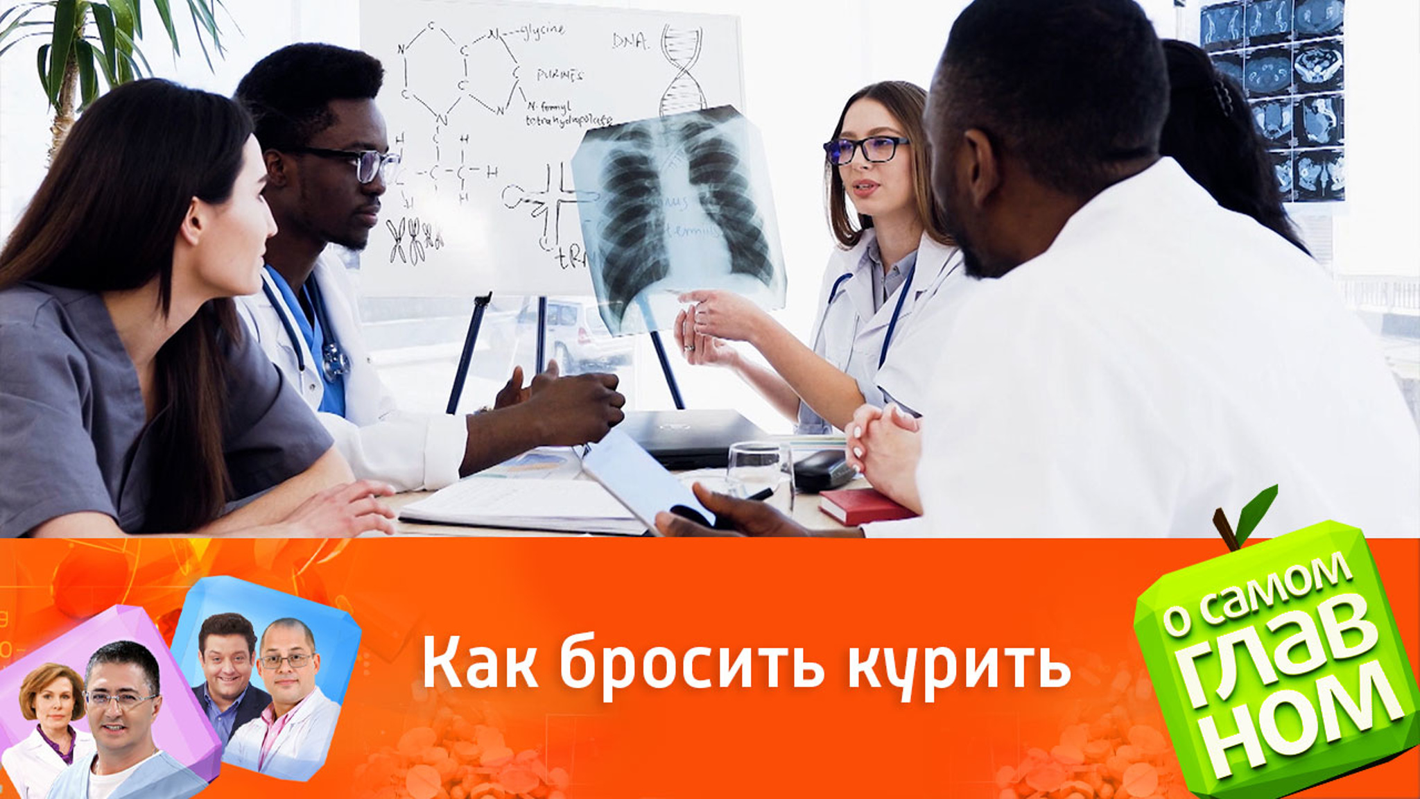 10 шагов к отказу от курения