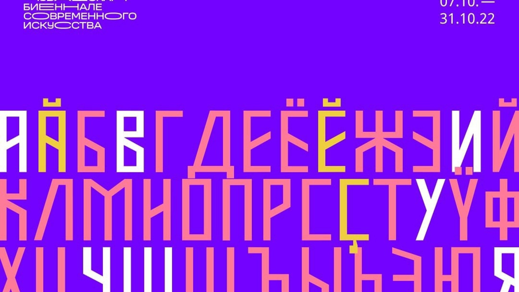 I Чувашская биеннале продолжает прием заявок