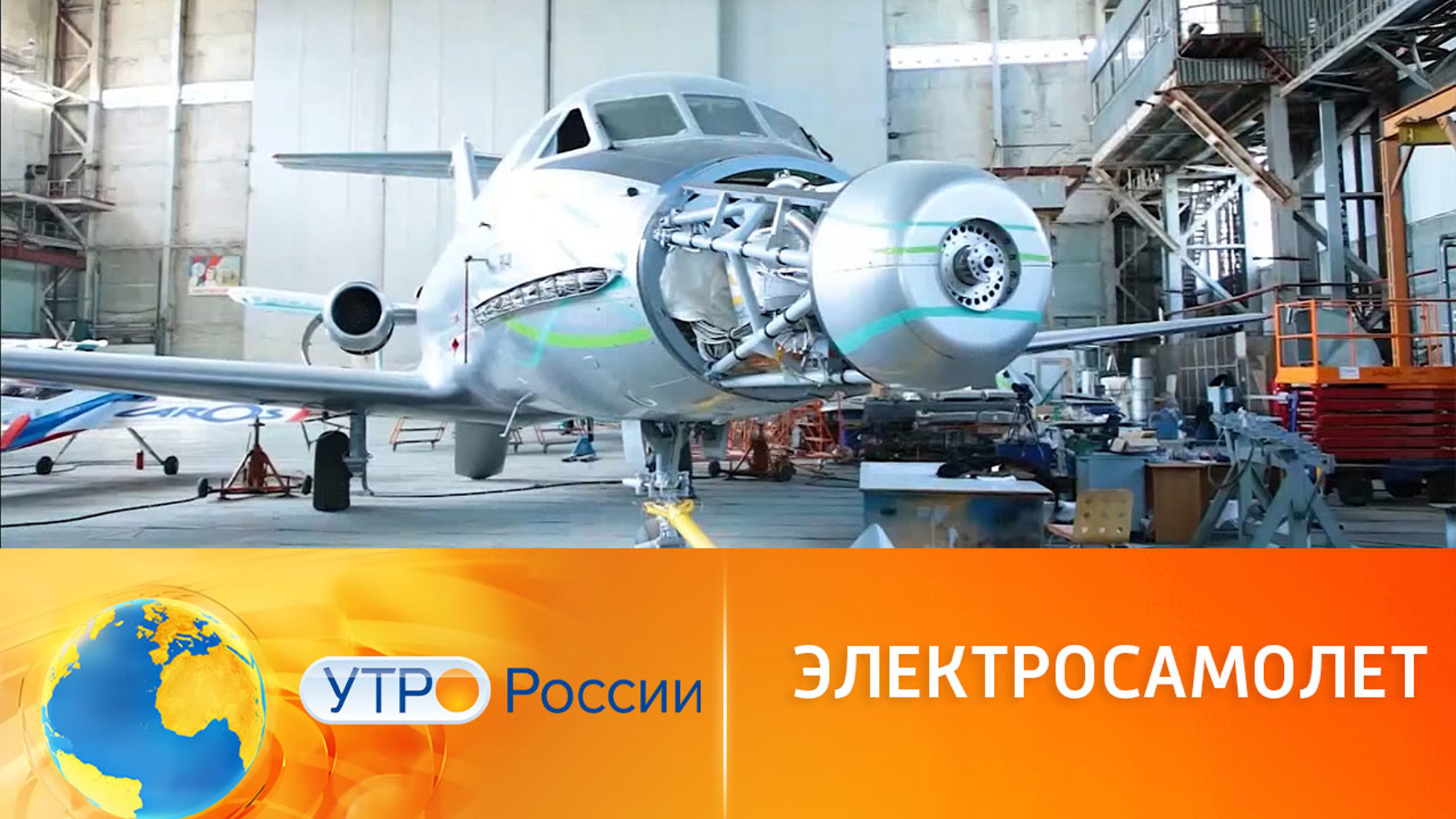 Электросамолет: в России создали сверхпроводники