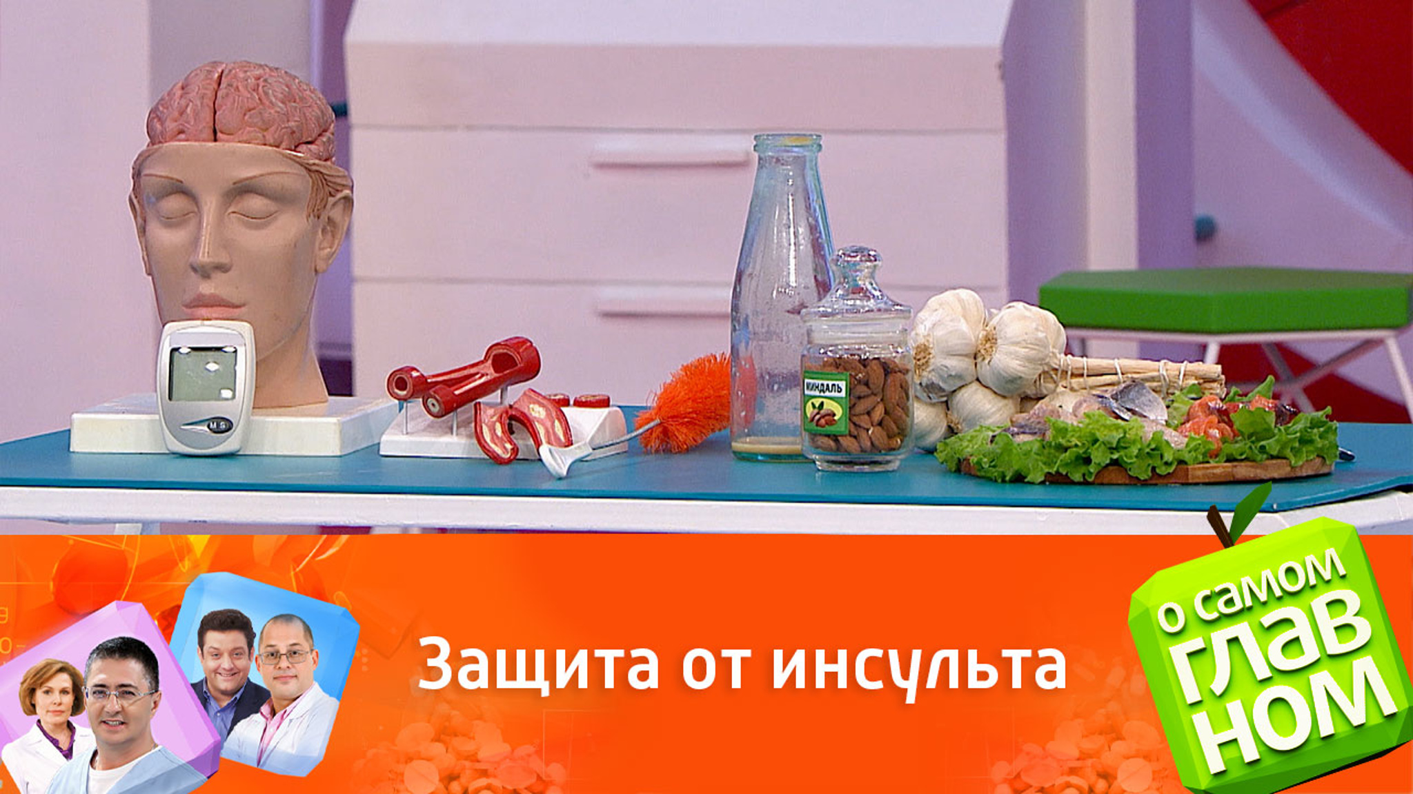 Что надо делать для профилактики инсульта