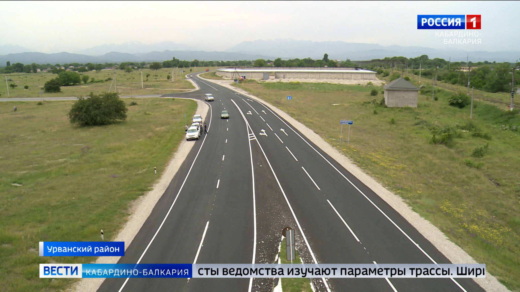 В Урванском районе приняли в эксплуатацию обновлённый участок дороги, соединяющей райцентр с Нальчиком