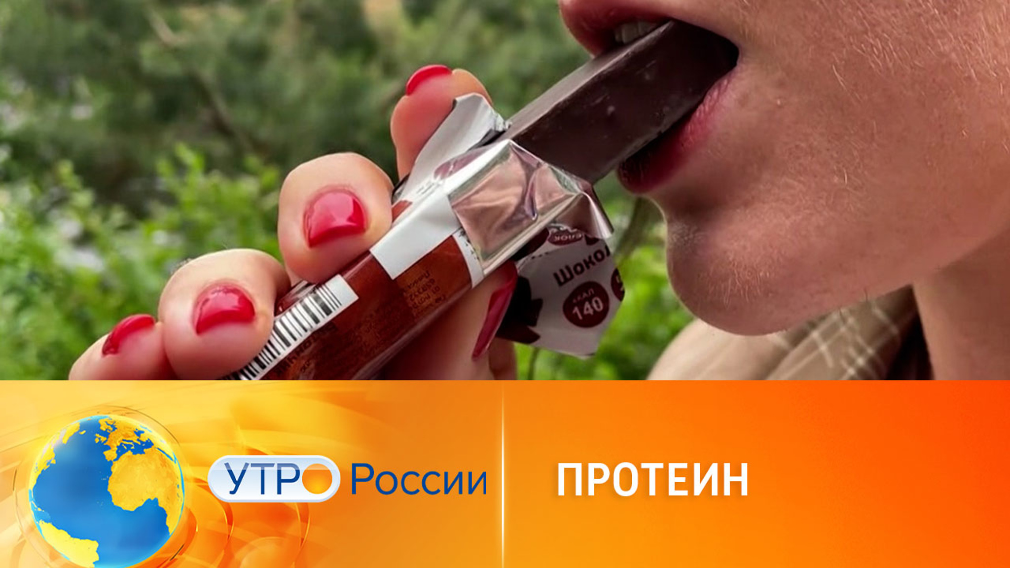 Что скрывается внутри протеиновых батончиков