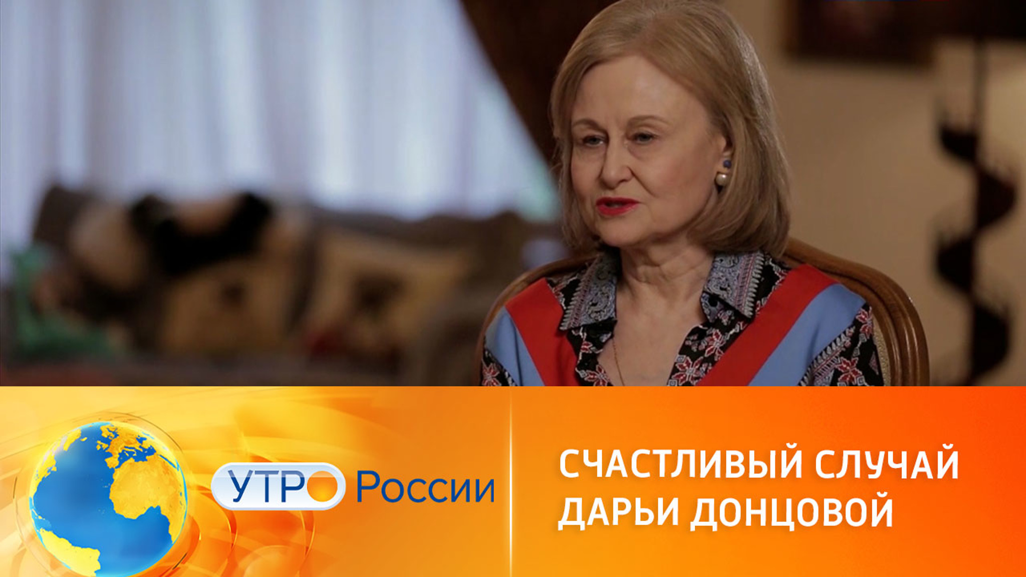 Счастливый случай Дарьи Донцовой