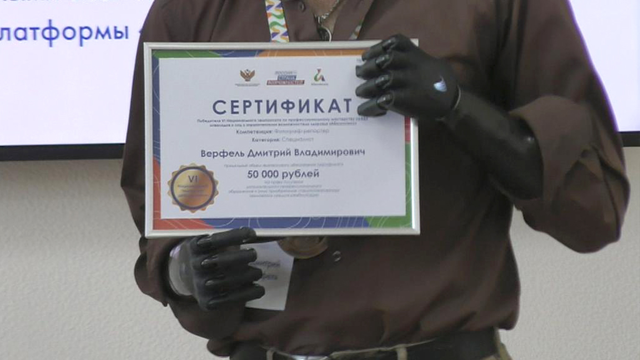 Победителям региональных чемпионатов "Абилимпикс" вручают сертификаты