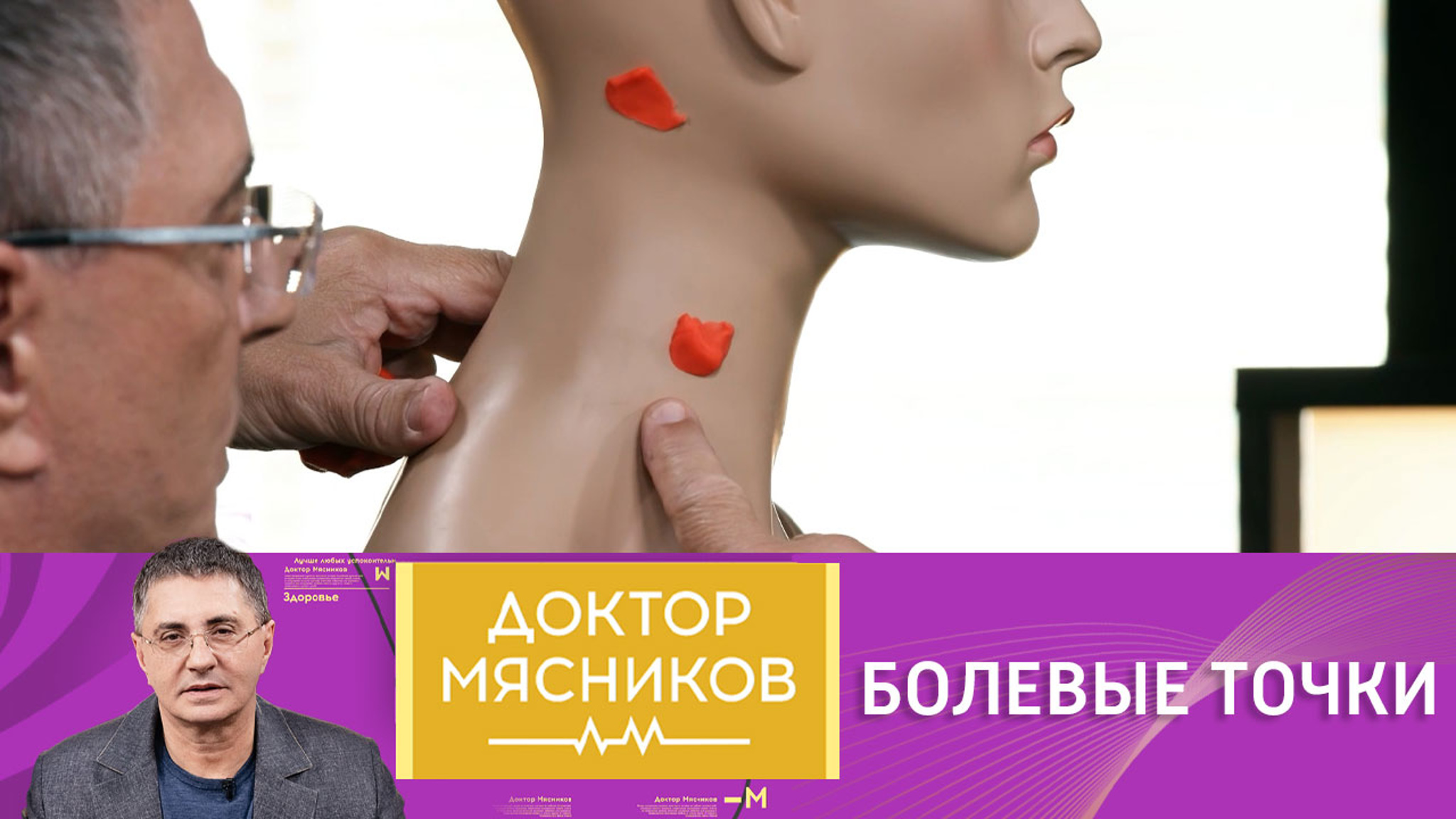 Диагностика фибромиалгии