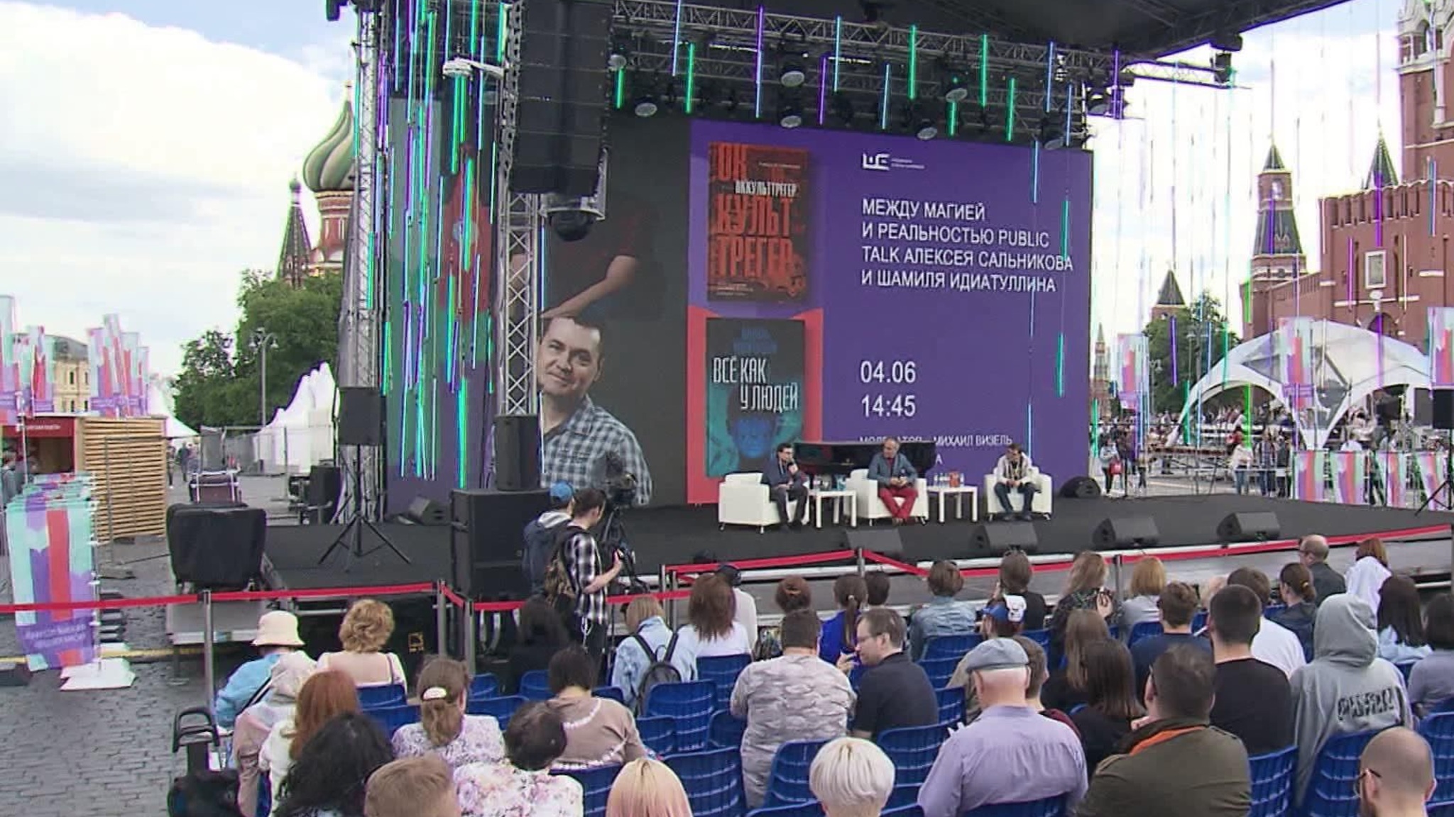 Книжный фестиваль "Красная площадь" близится к финалу
