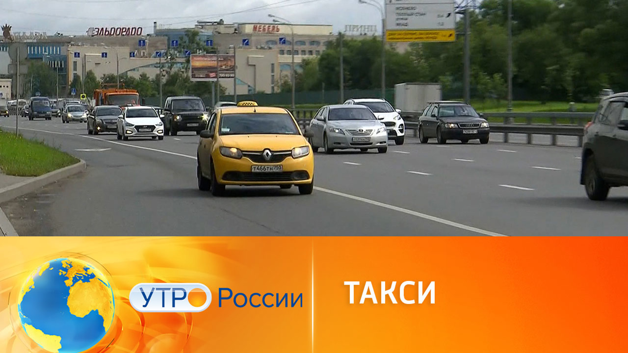 Как повысить безопасность в такси