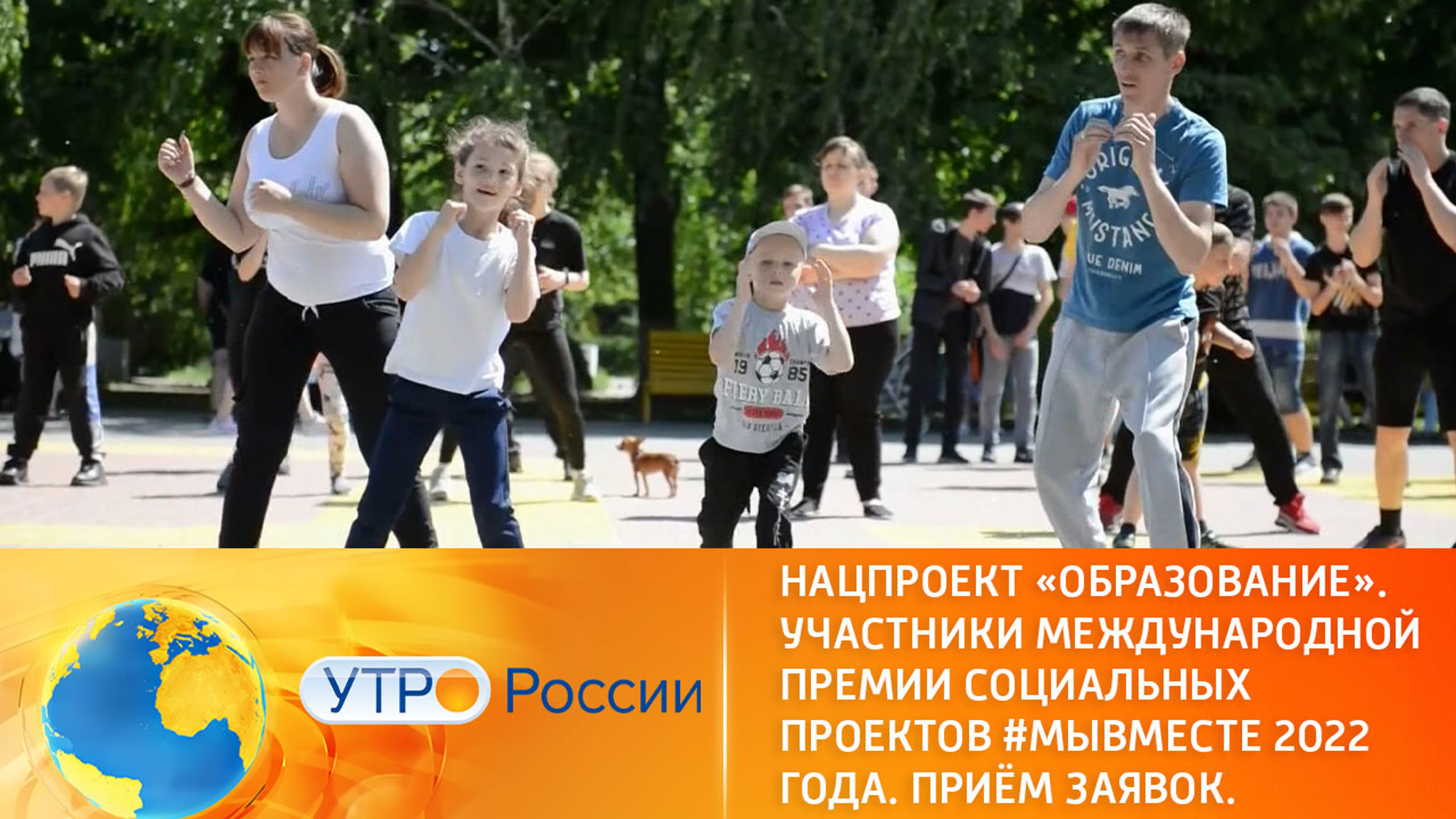 #МыВместе: стартовал прием заявок на премию
