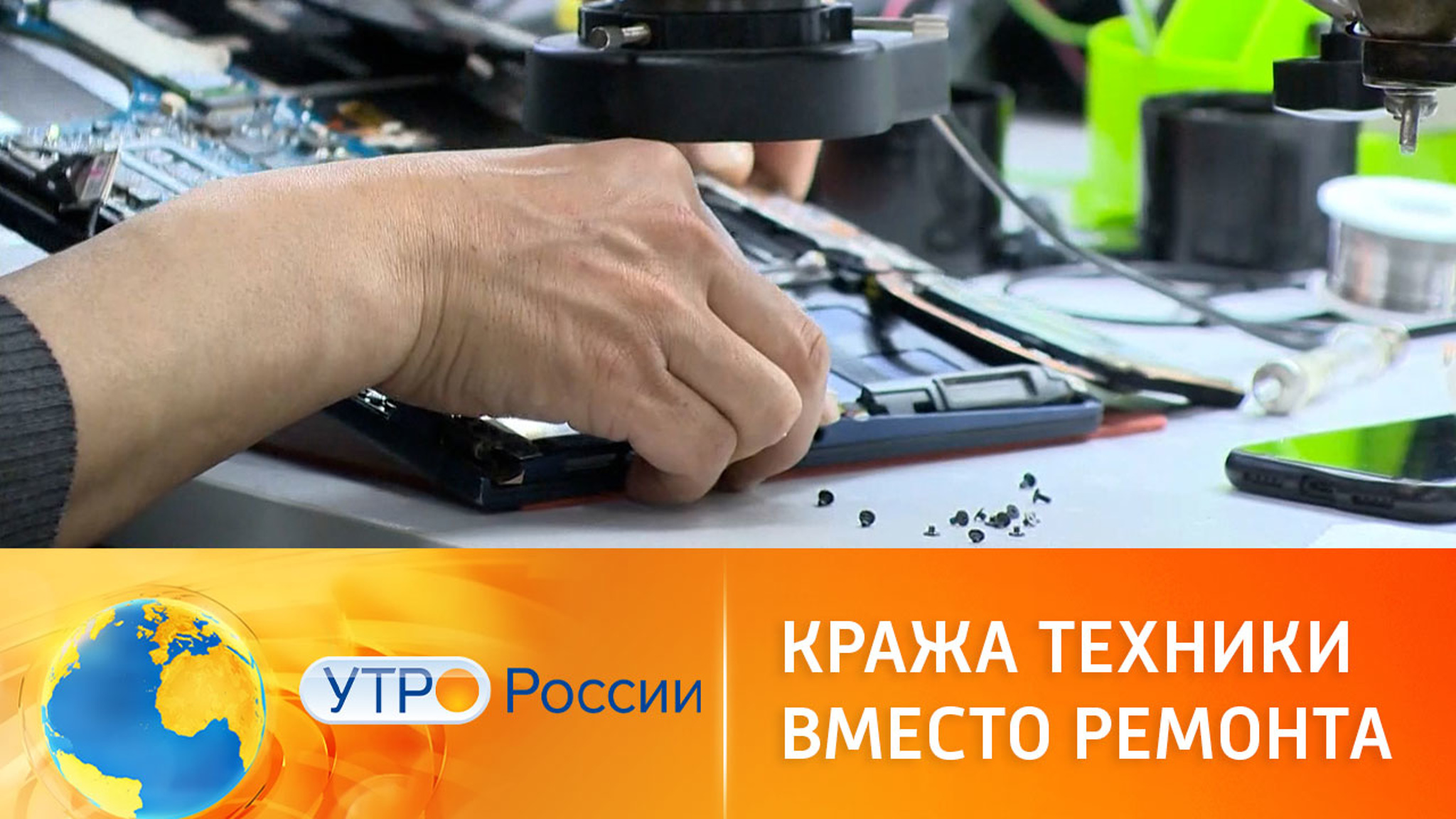 Ремонт бытовой техники: как не нарваться на мошенников