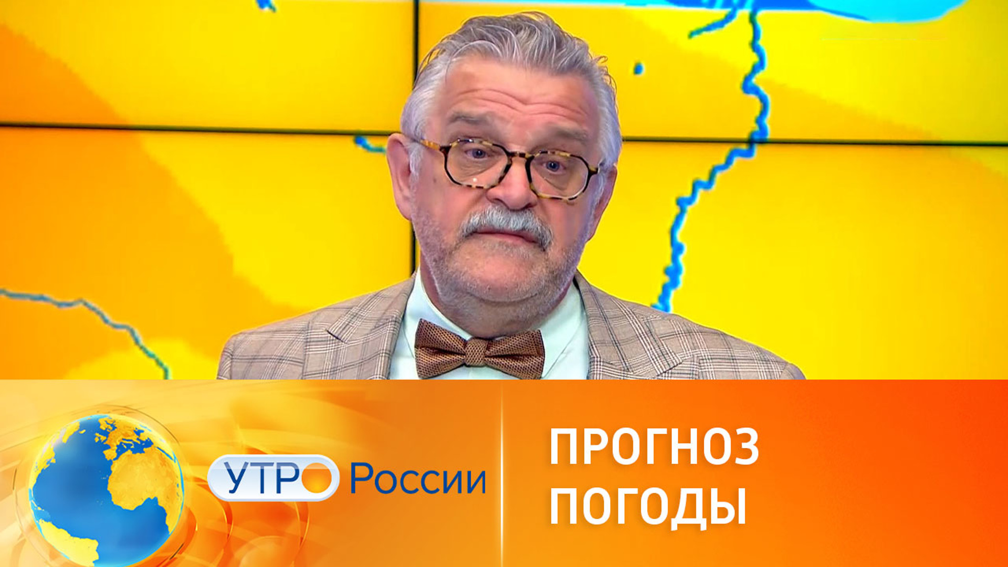 Прогноз погоды от Вадима Заводченкова