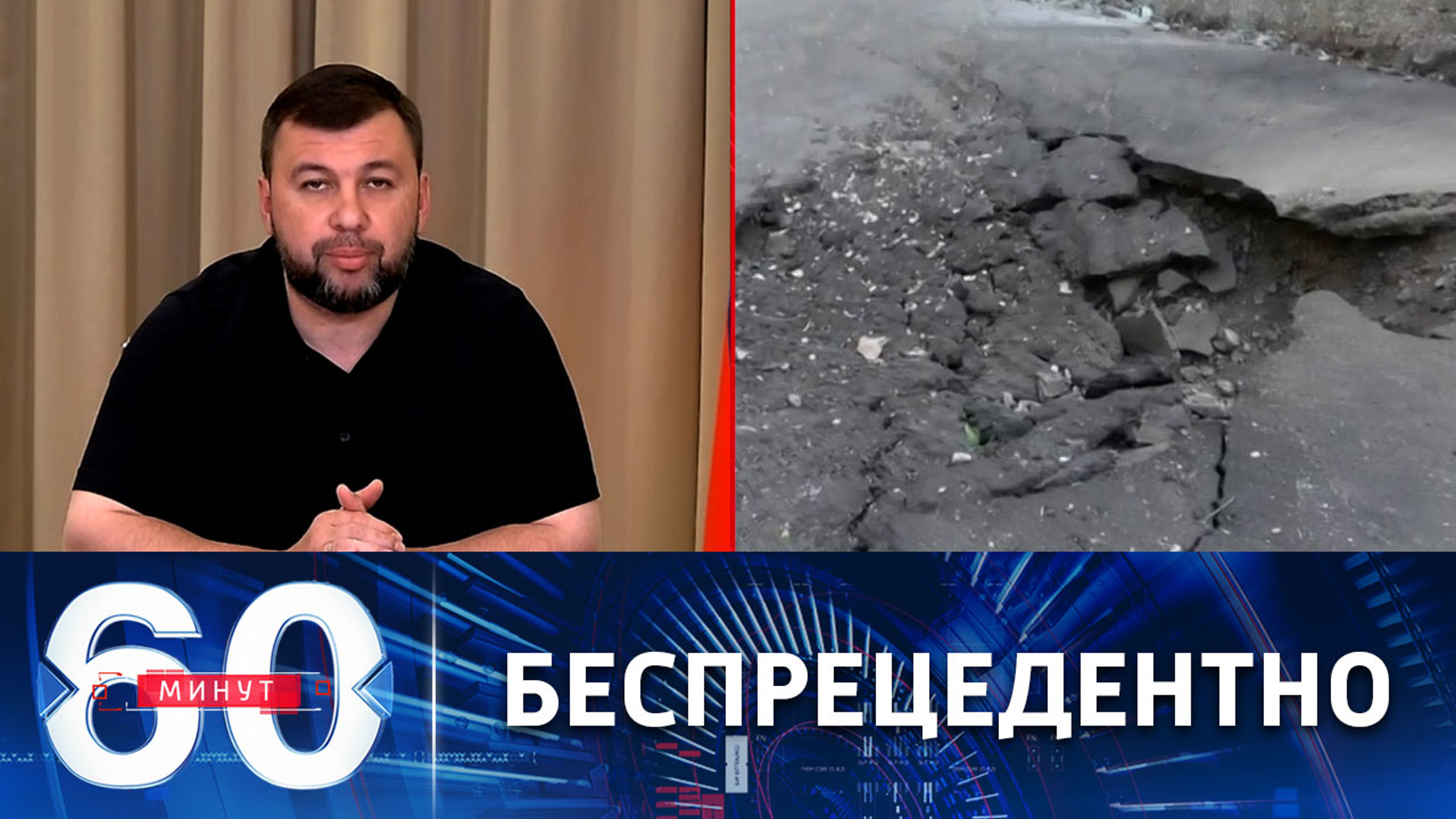 Пушилин: вооружение США уже задействовано при обстрелах Донецка