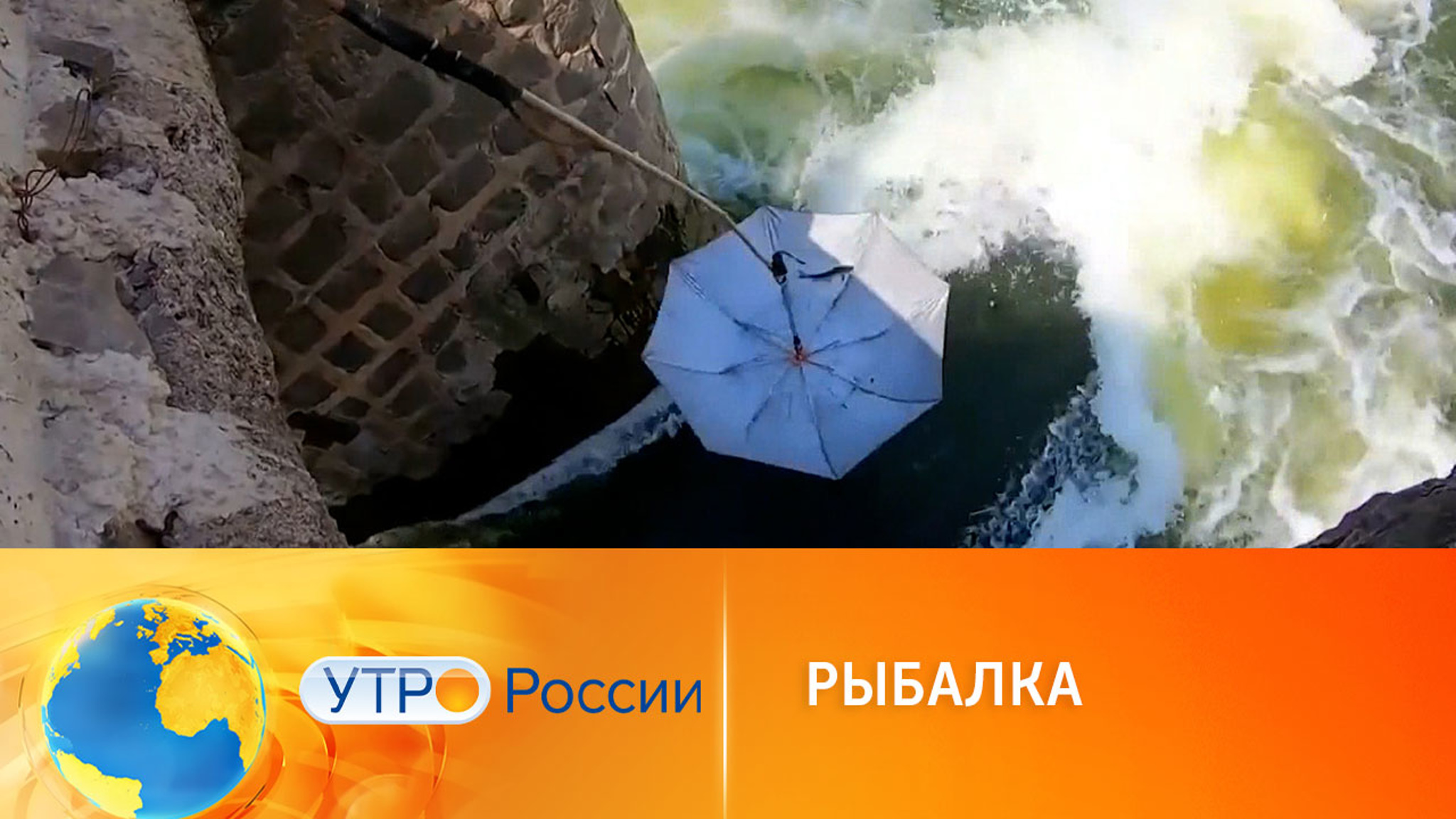 Как-то на рыбалке...