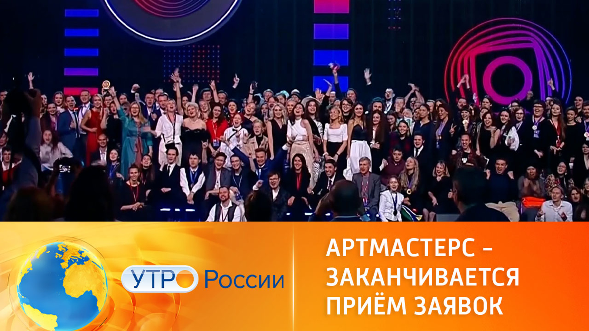 Чемпионат ArtMasters завершает прием заявок