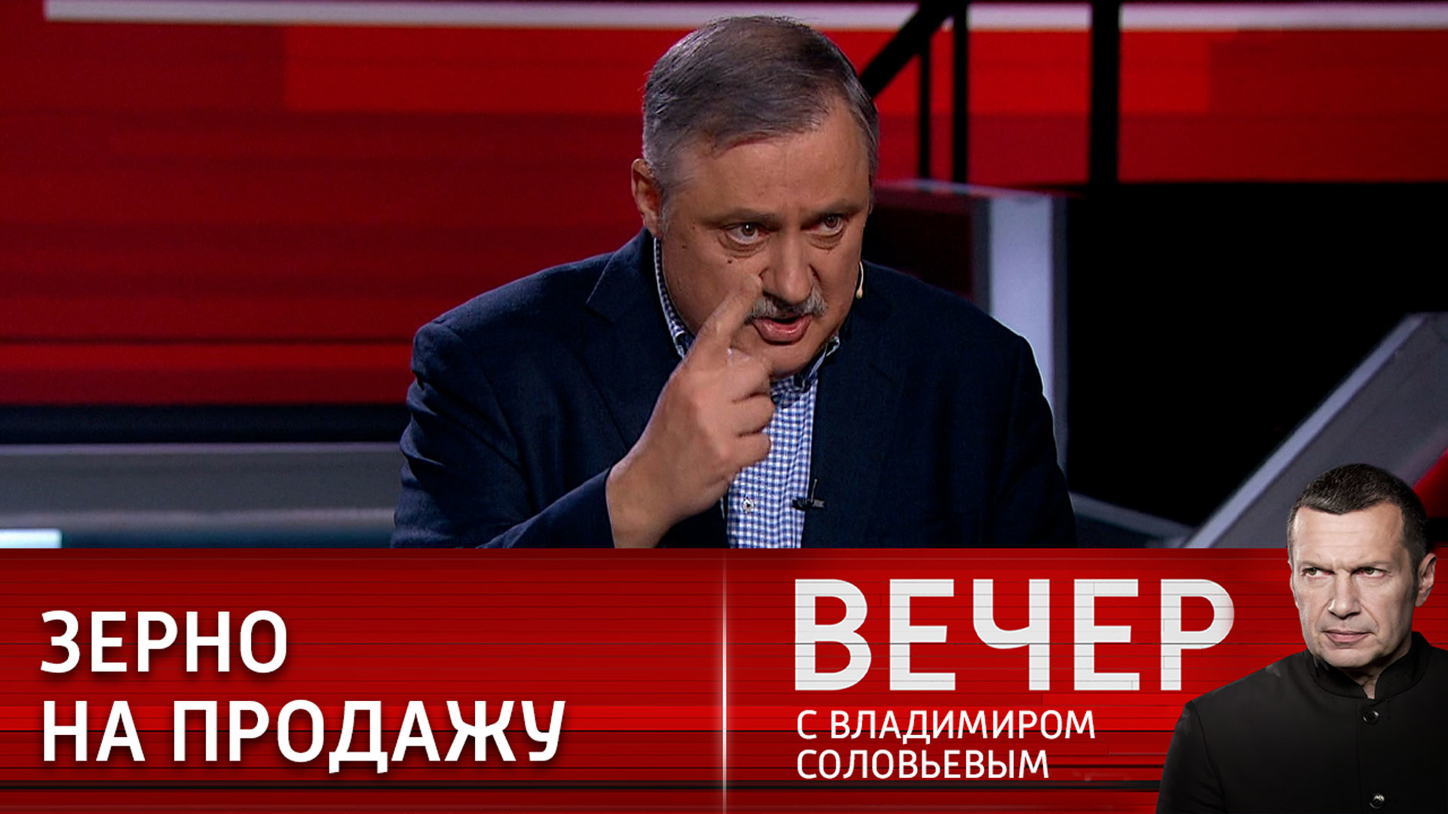 Евстафьев: переговоры РФ с Западом по украинскому зерну проблемы не решат