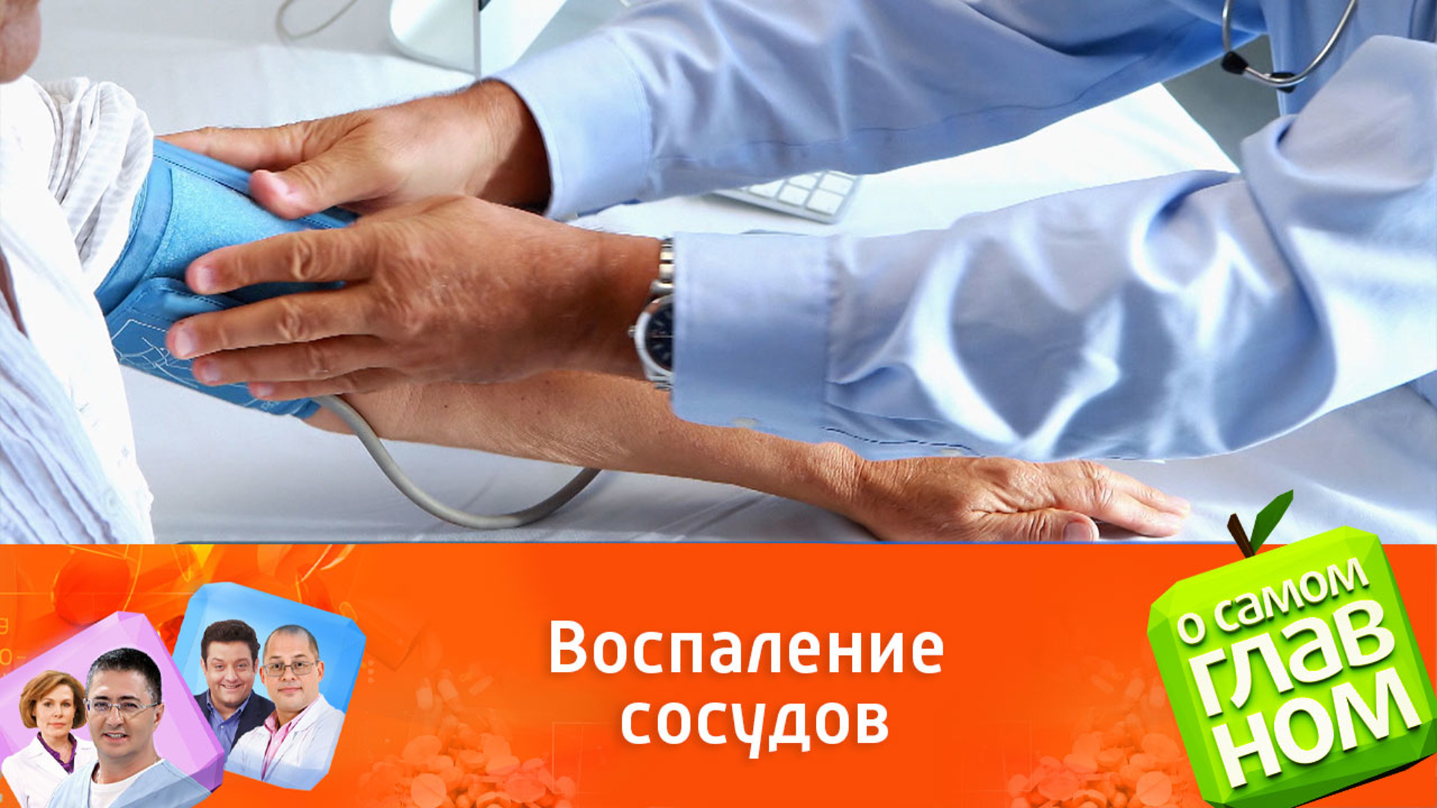 Мясников предупредил о риске возникновения болезни сосудов после вакцинации