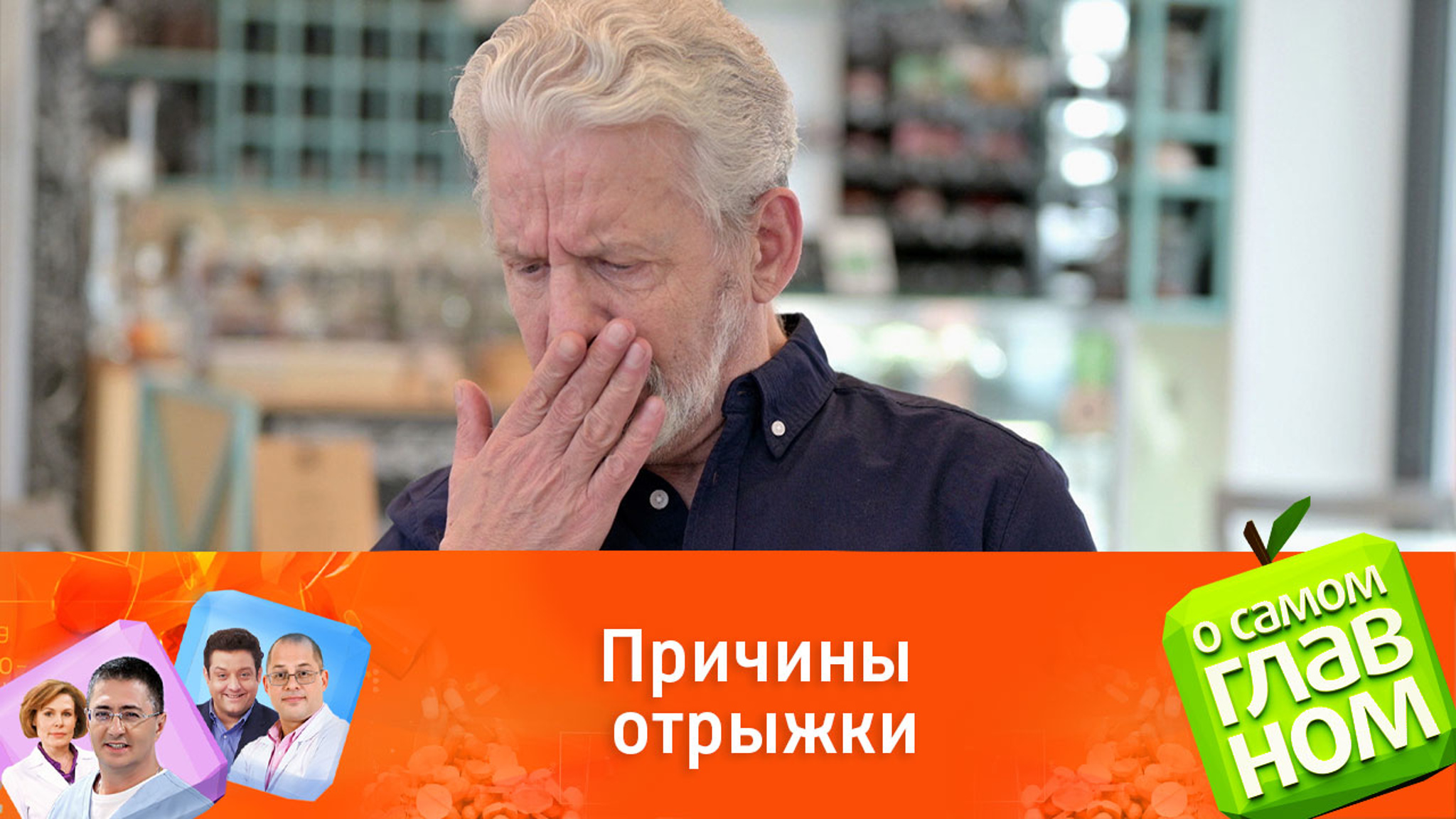 Как избавиться от отрыжки
