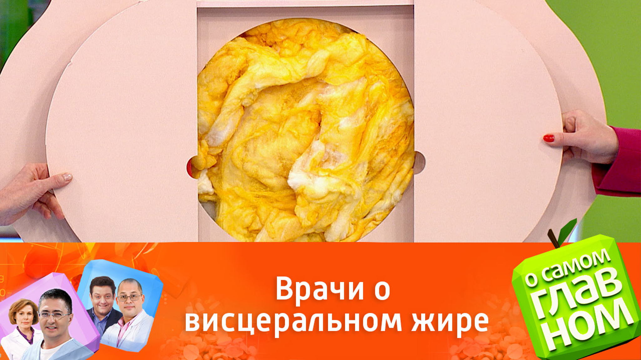 Висцеральный жир: чем опасен и как с ним бороться