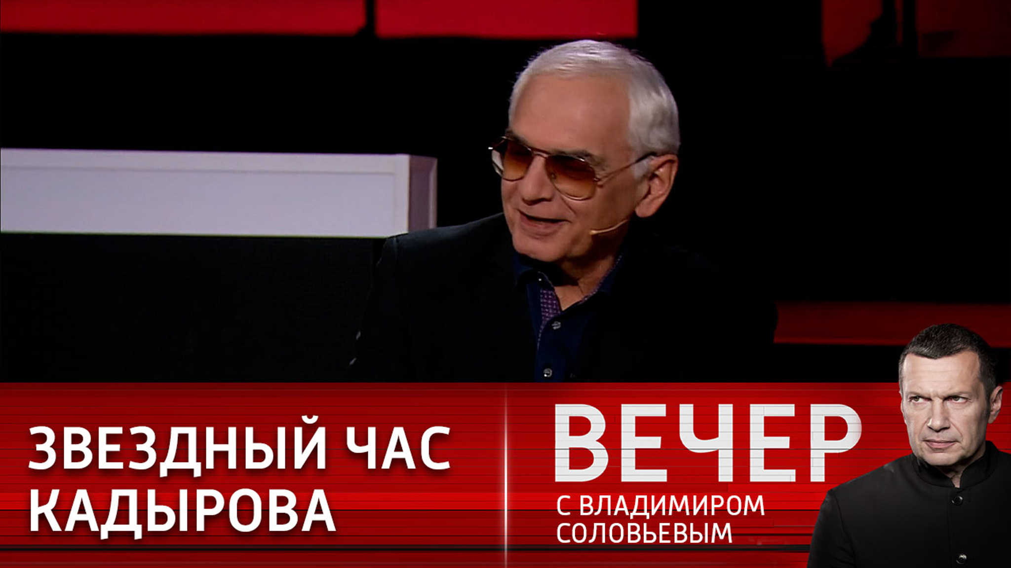 Шахназаров: мы сражаемся с Западом сотни лет – это обычное явление