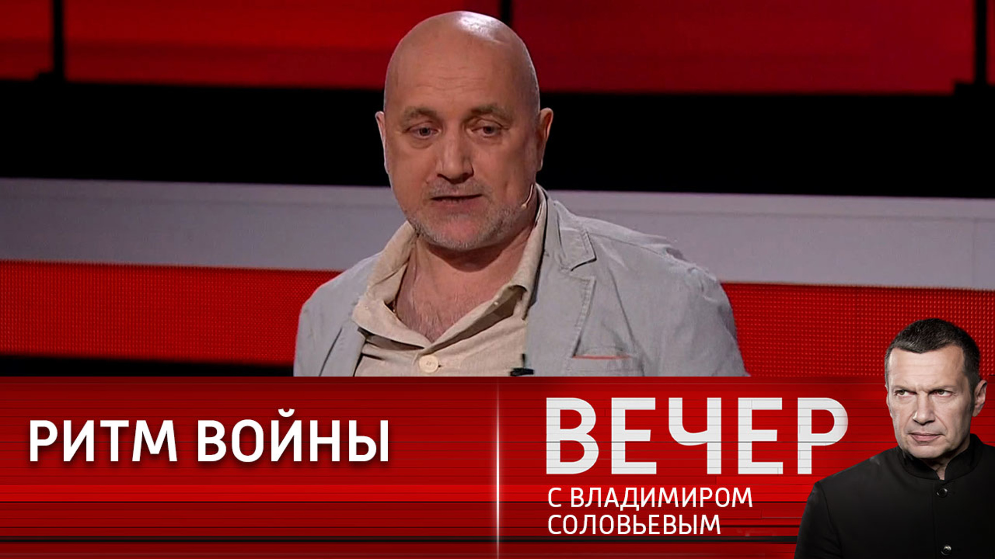 Прилепин: 100 дней назад мы не знали, в какой стране живем