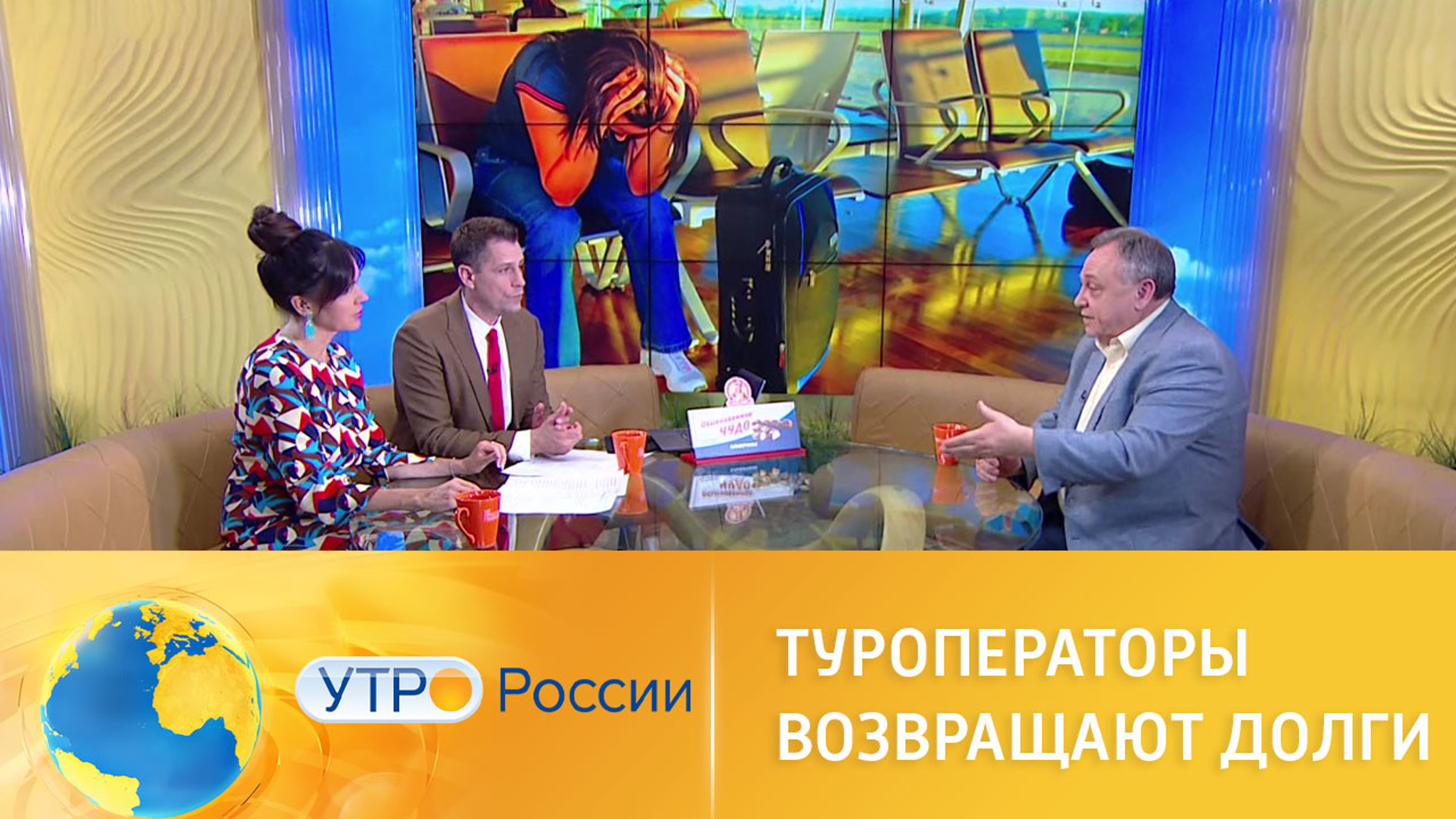 Как вернуть деньги за несостоявшийся тур