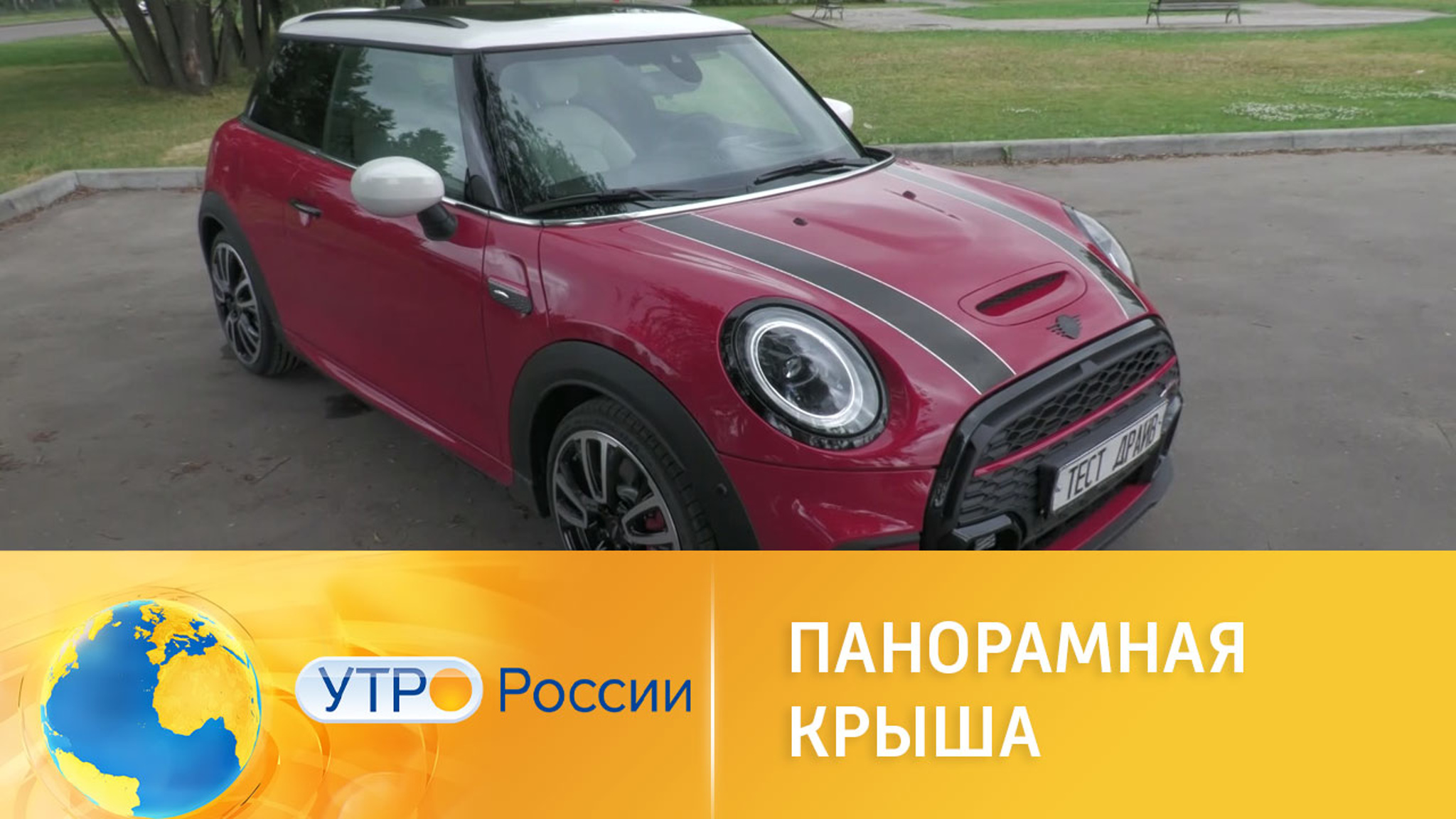 Люк и панорамная крыша в автомобиле: плюсы и минусы