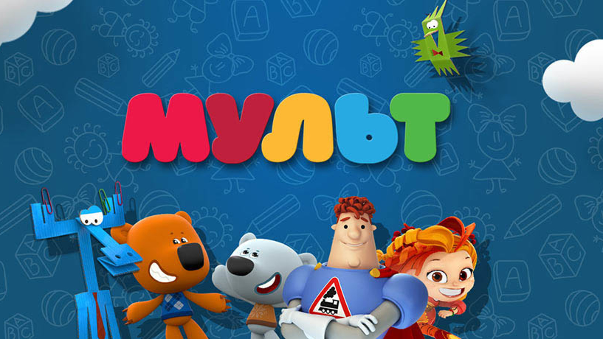 Когда сказка становится мультфильмом: телеканал "Мульт" проводит питчинг
