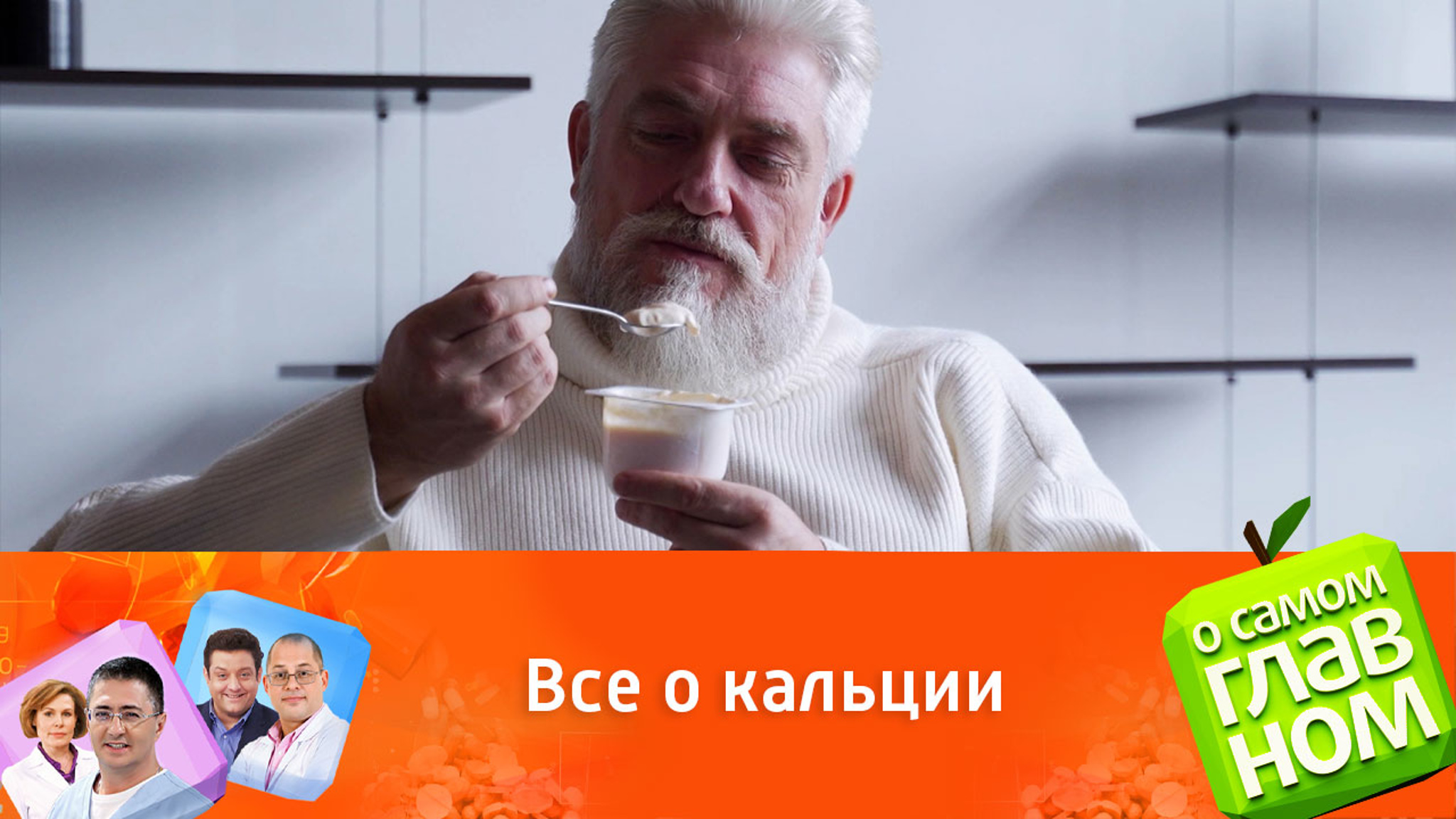 Как сохранить кальций в организме